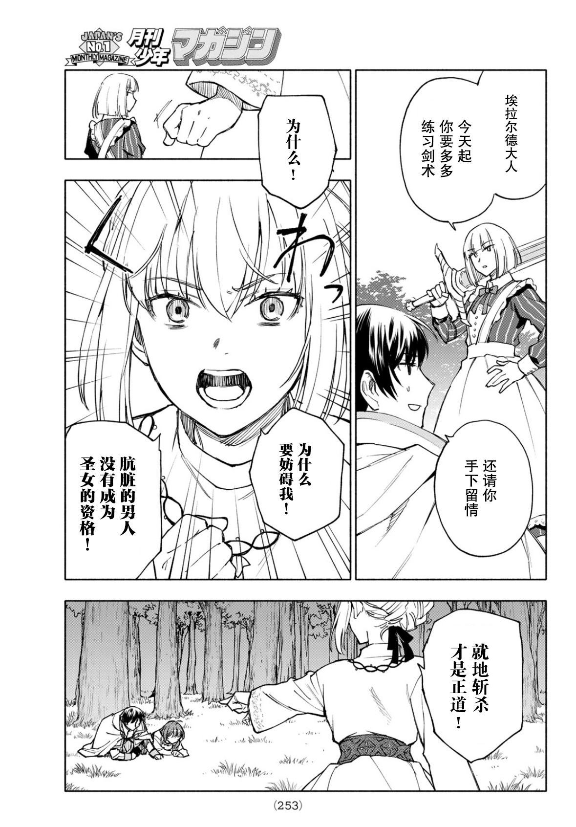 第24话14