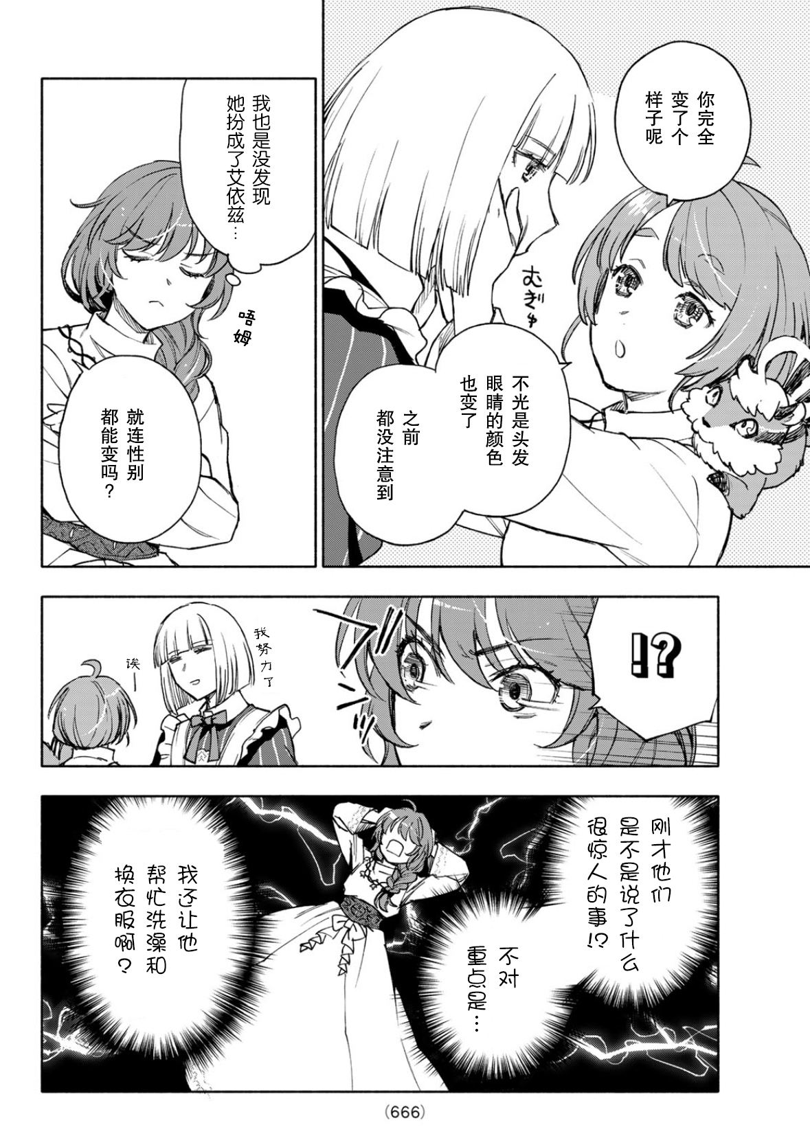 第25话13