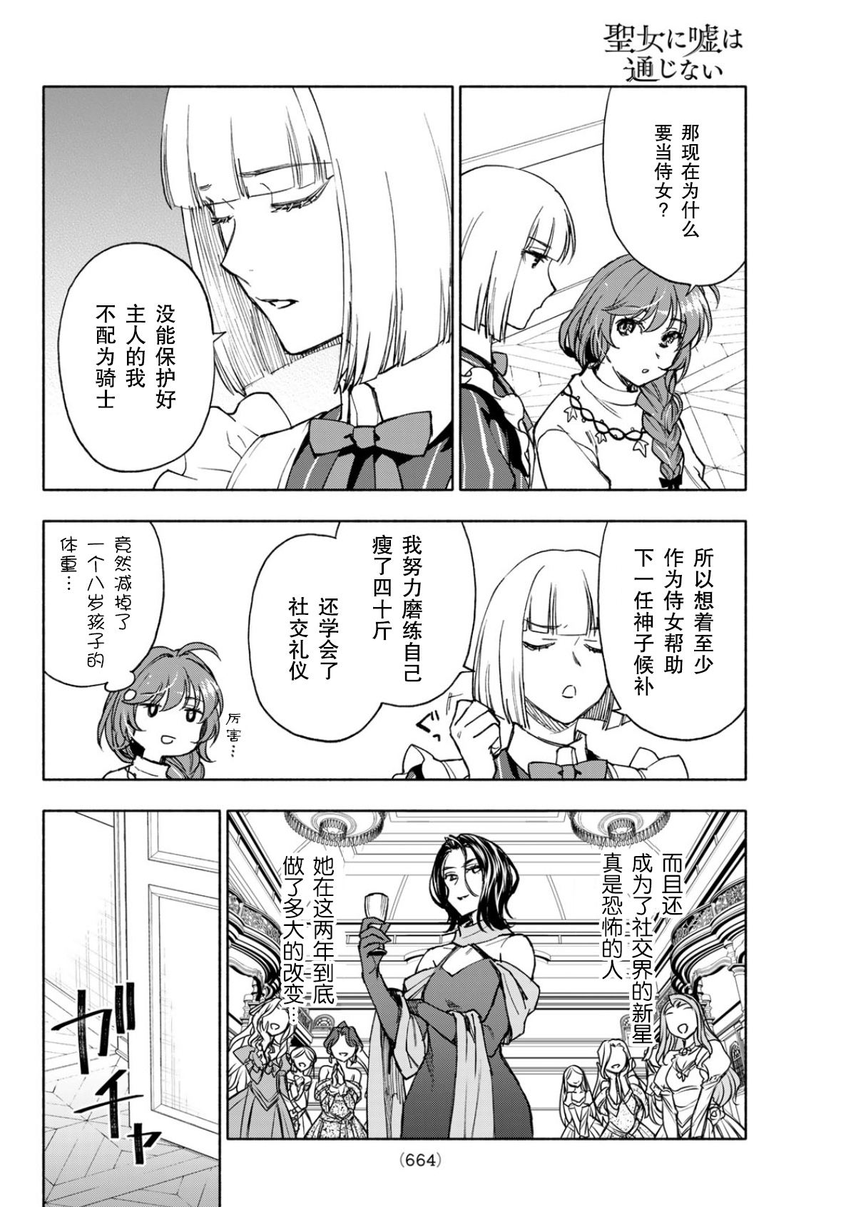 第25话11