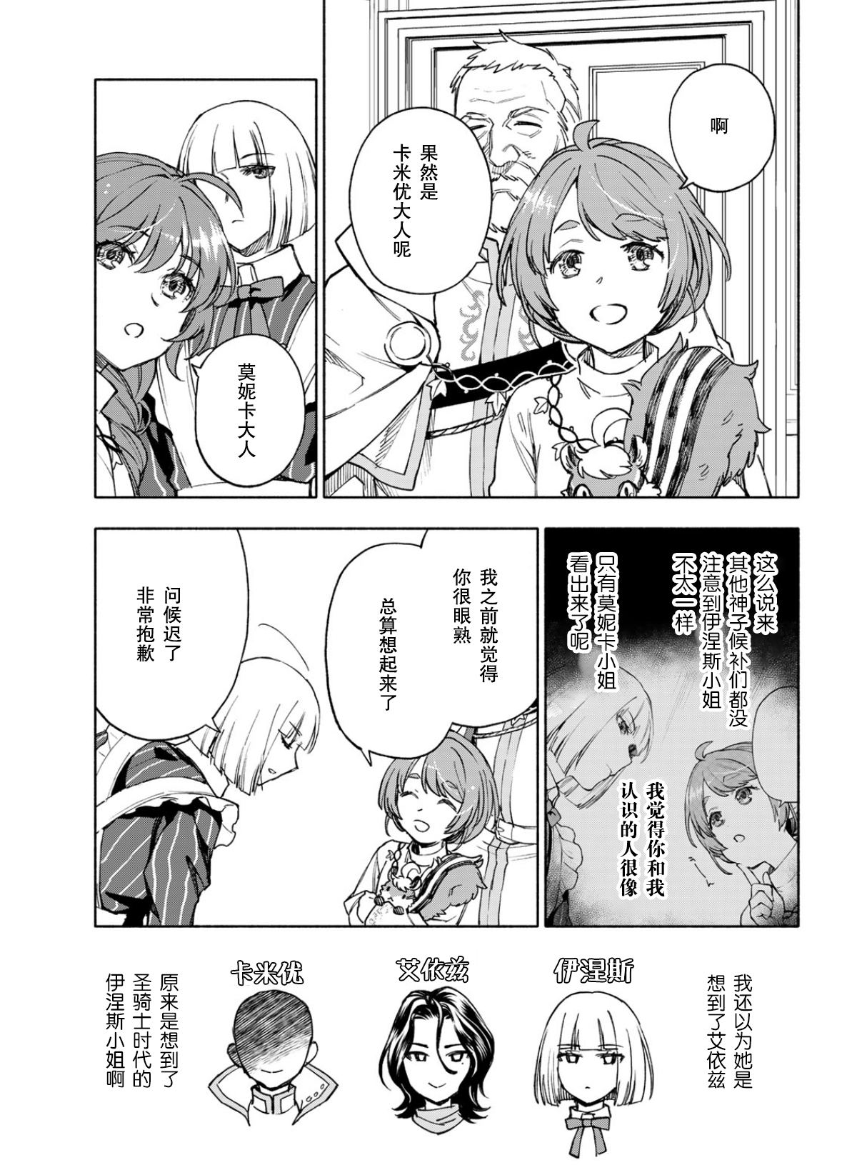 第25话12