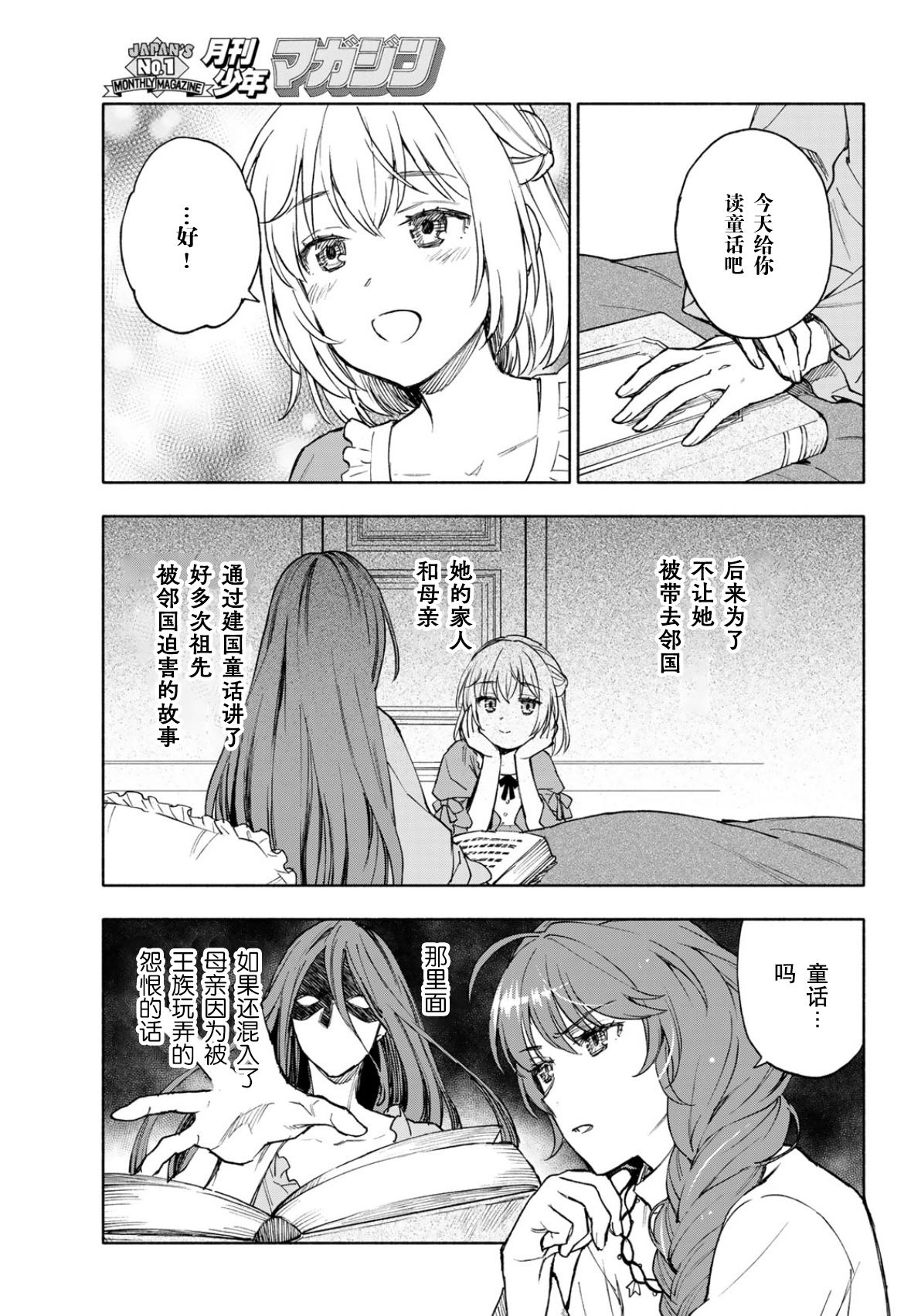 第25话8