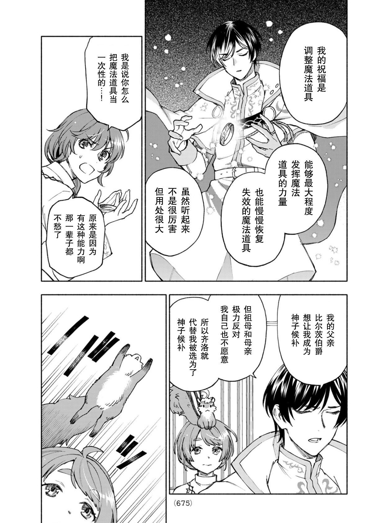 第25话22