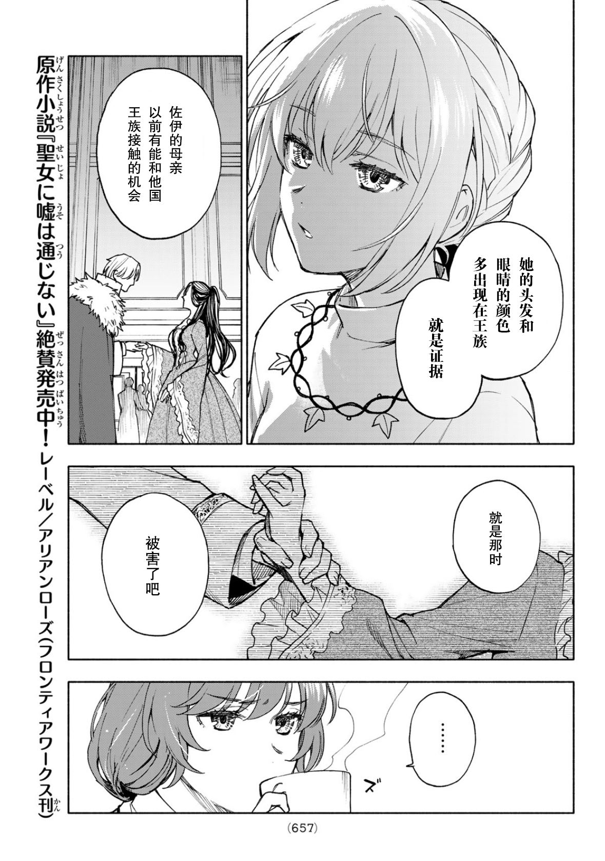 第25话4