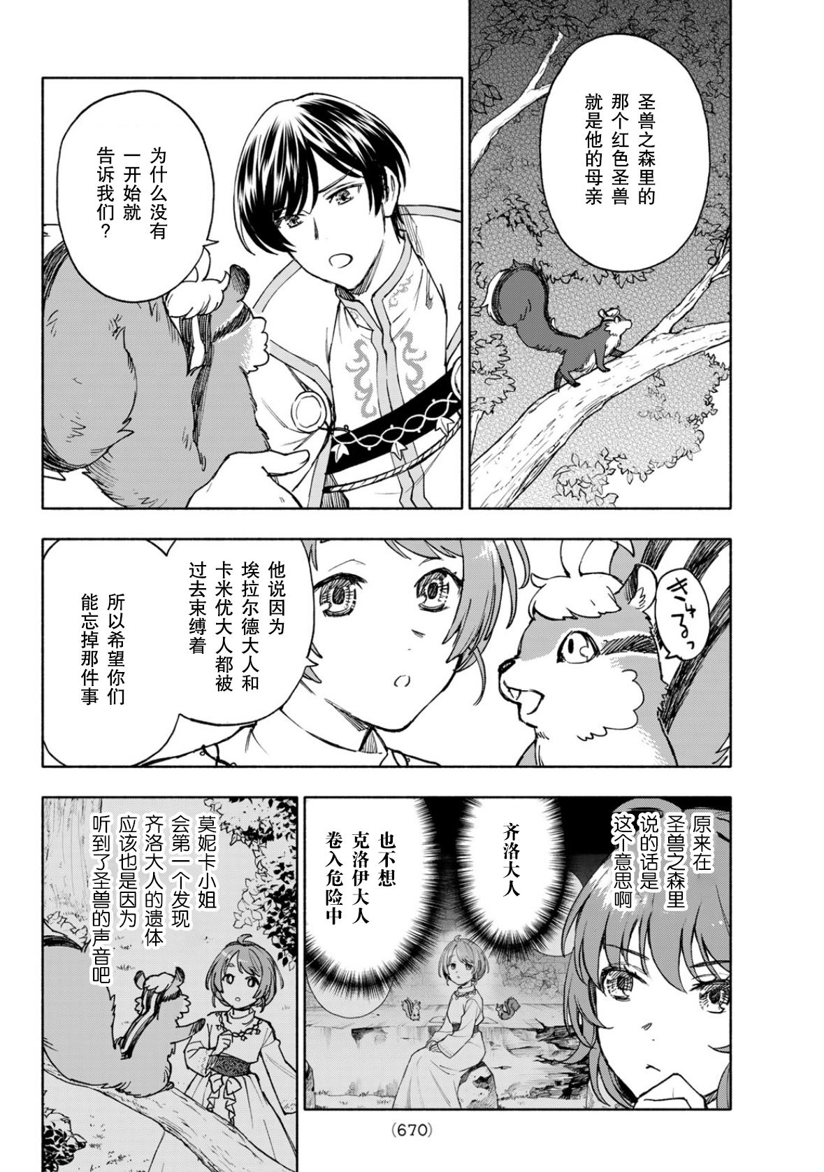 第25话17