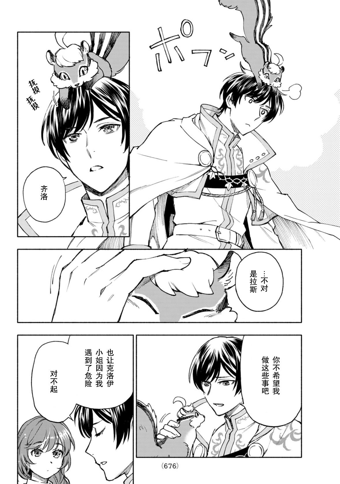 第25话23