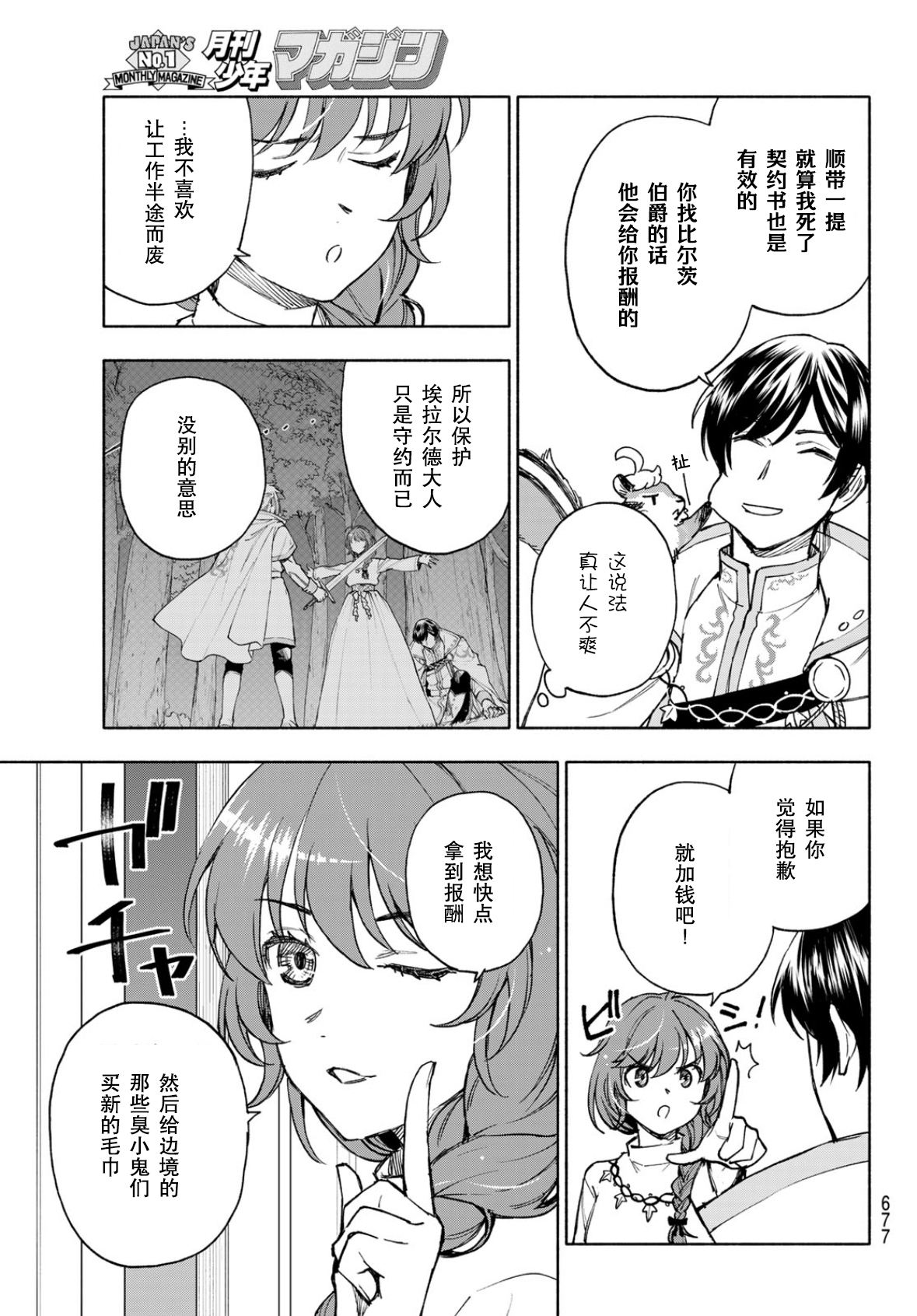 第25话24