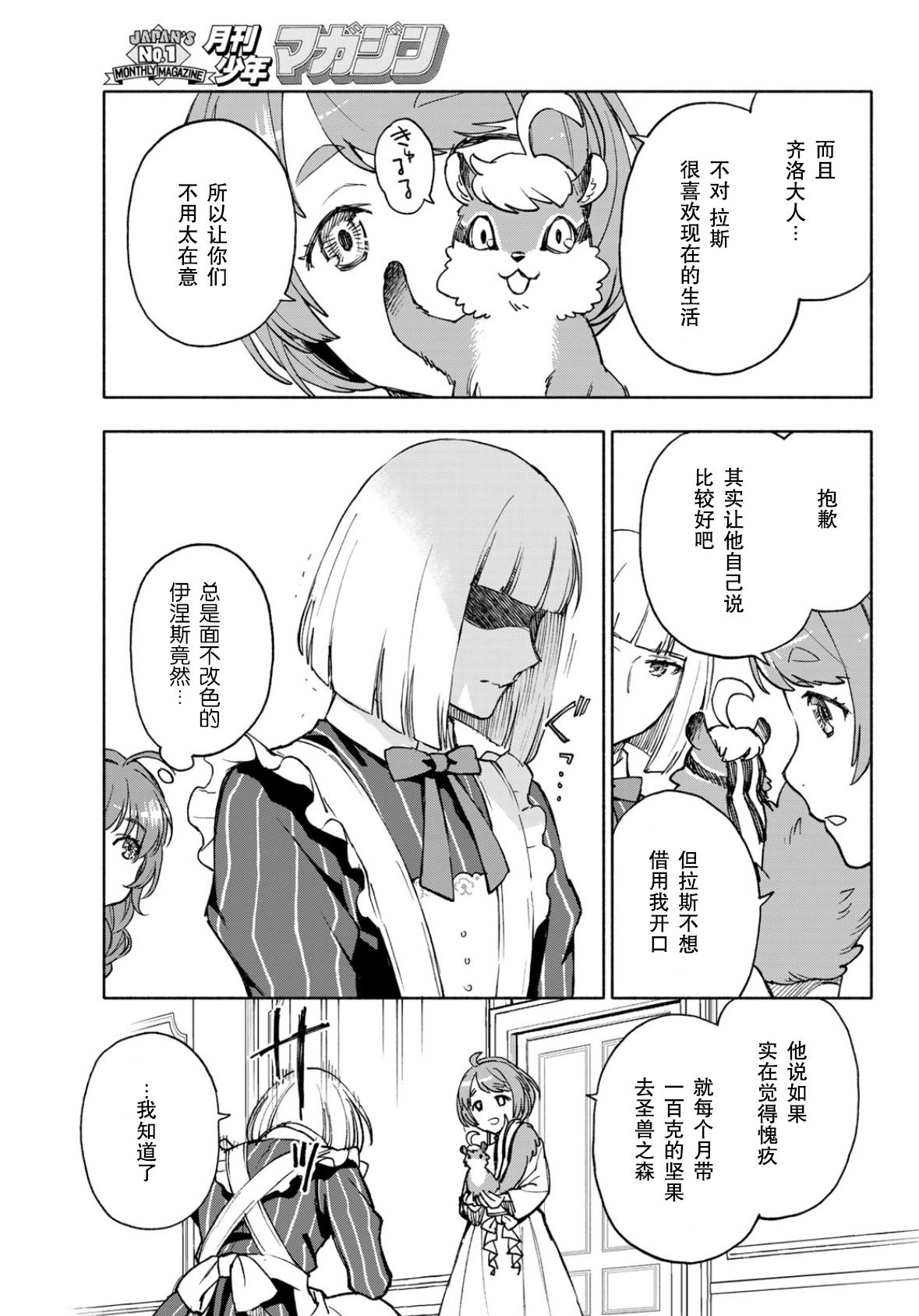 第25话18
