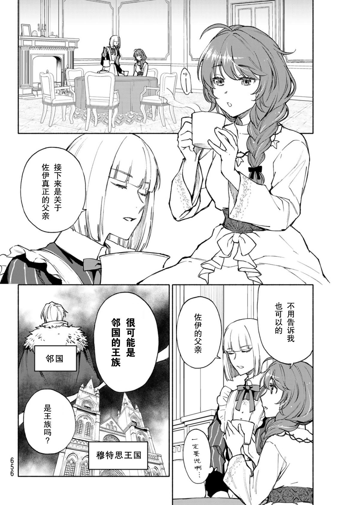 第25话3