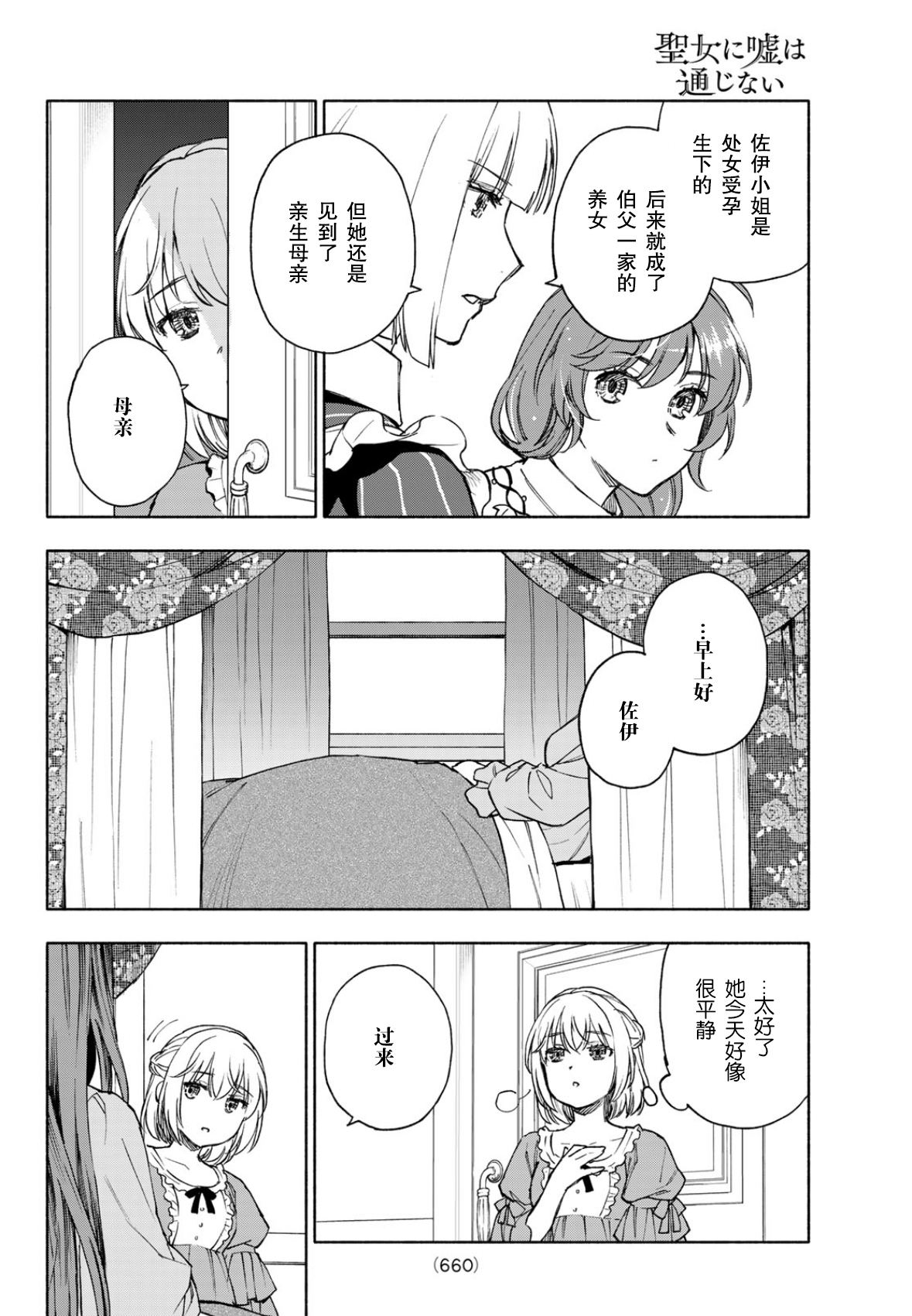 第25话7