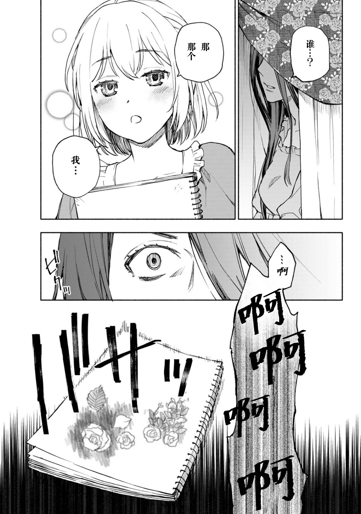 第25话2