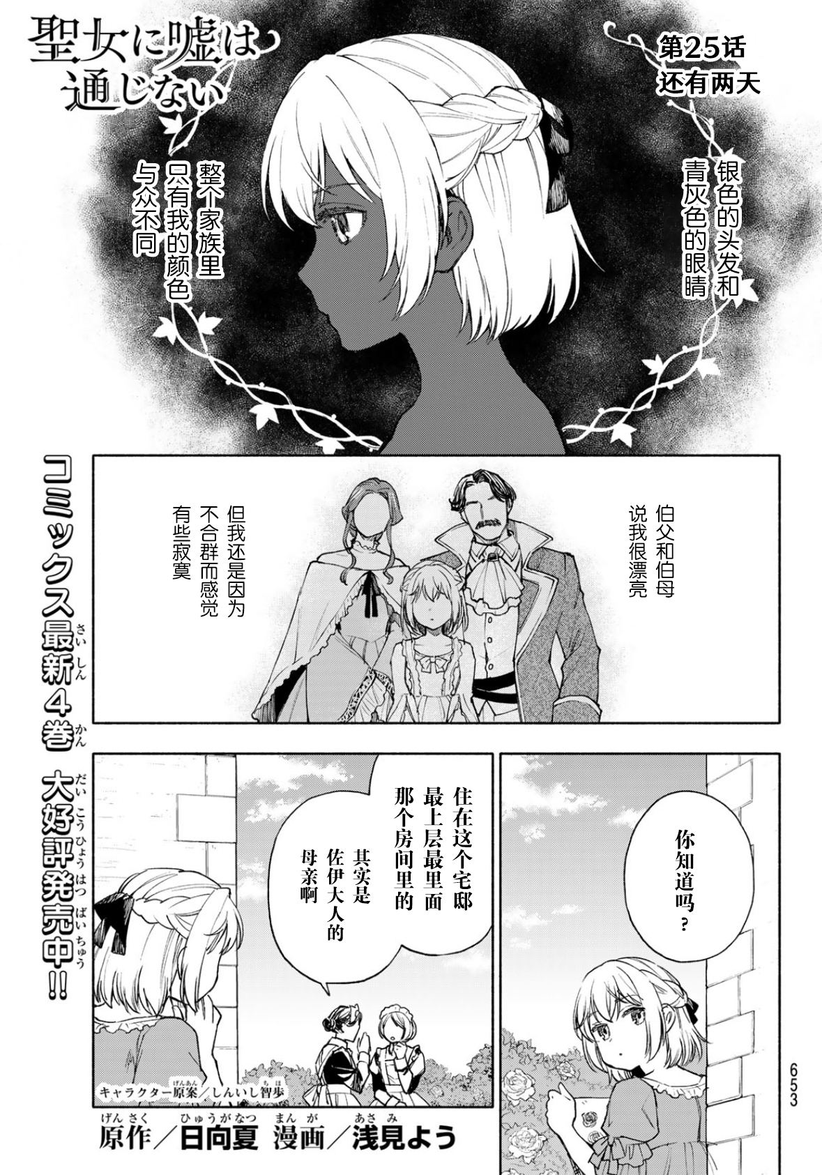 第25话0