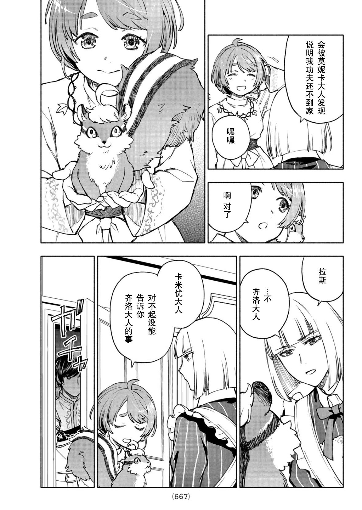 第25话14