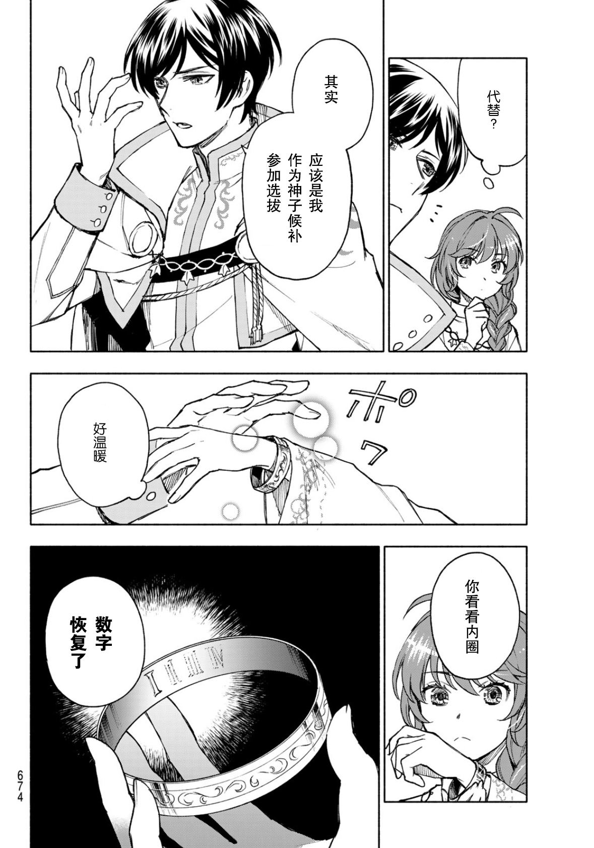 第25话21