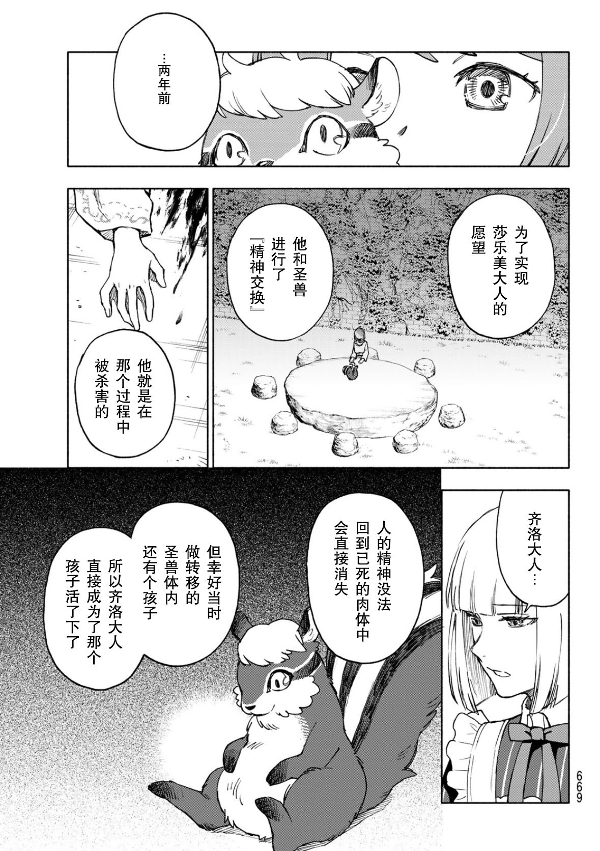 第25话16