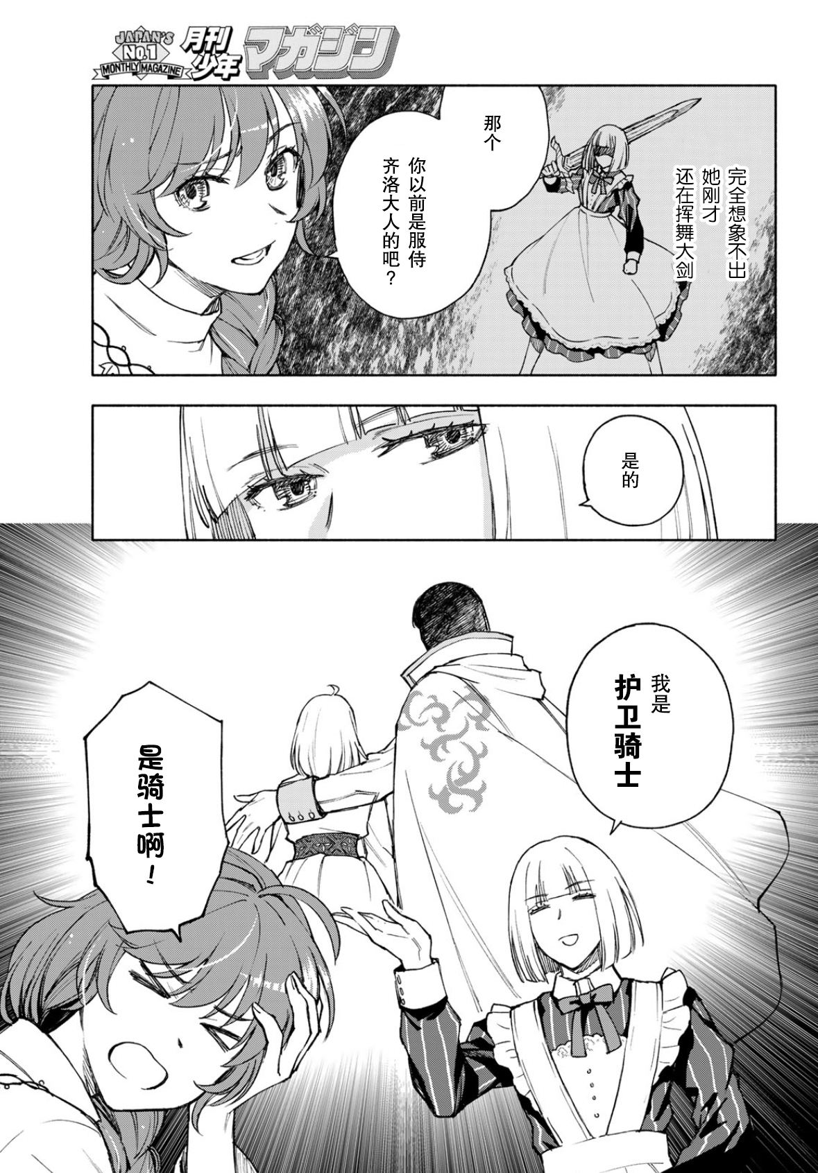 第25话10