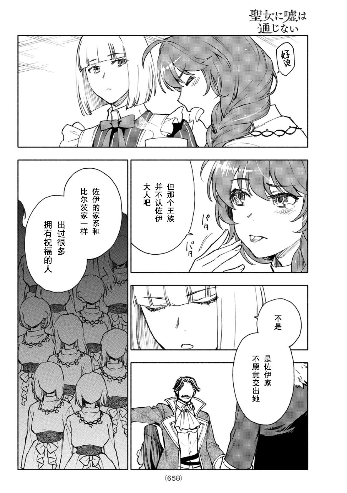 第25话5