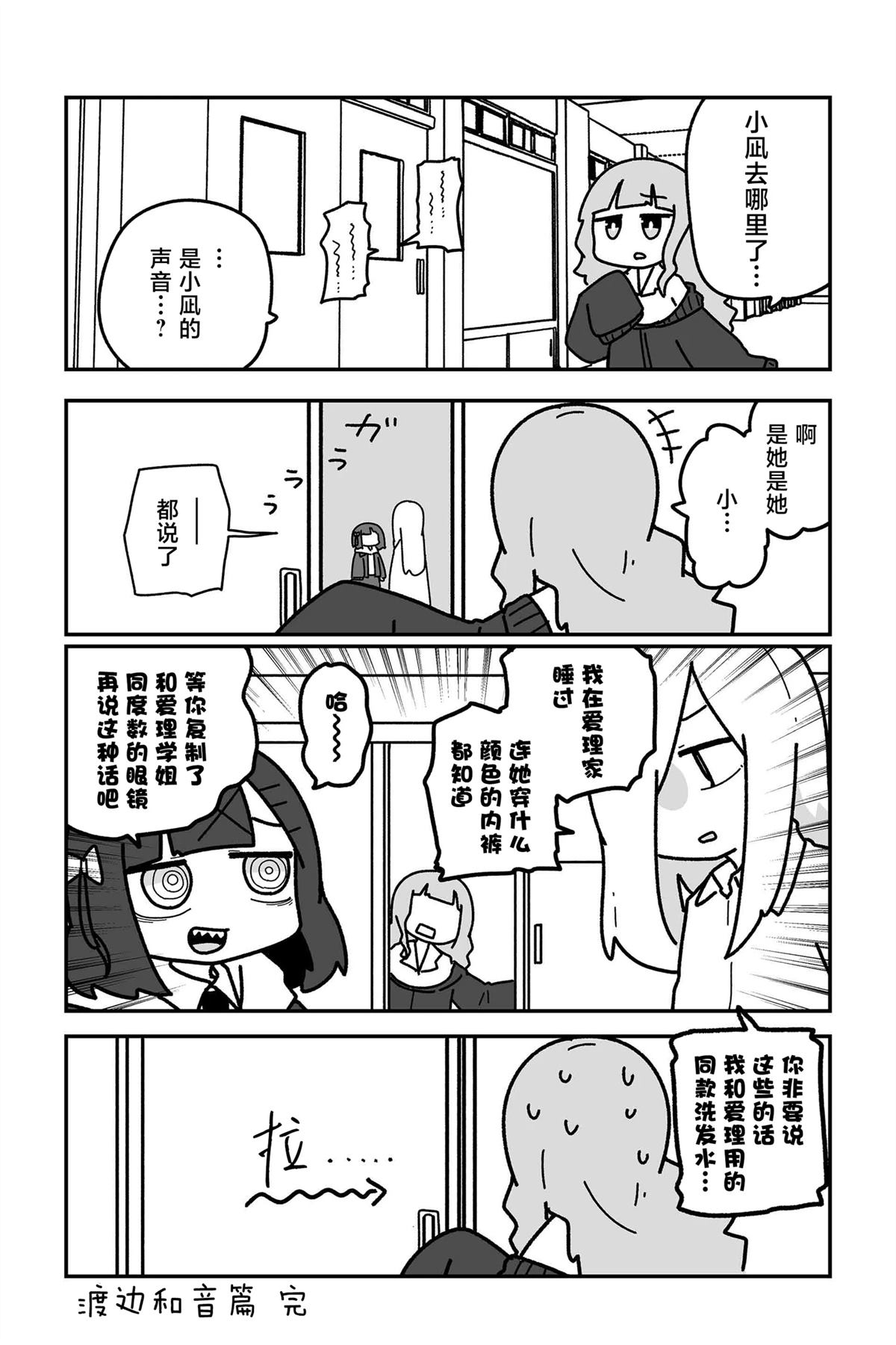 第29话5