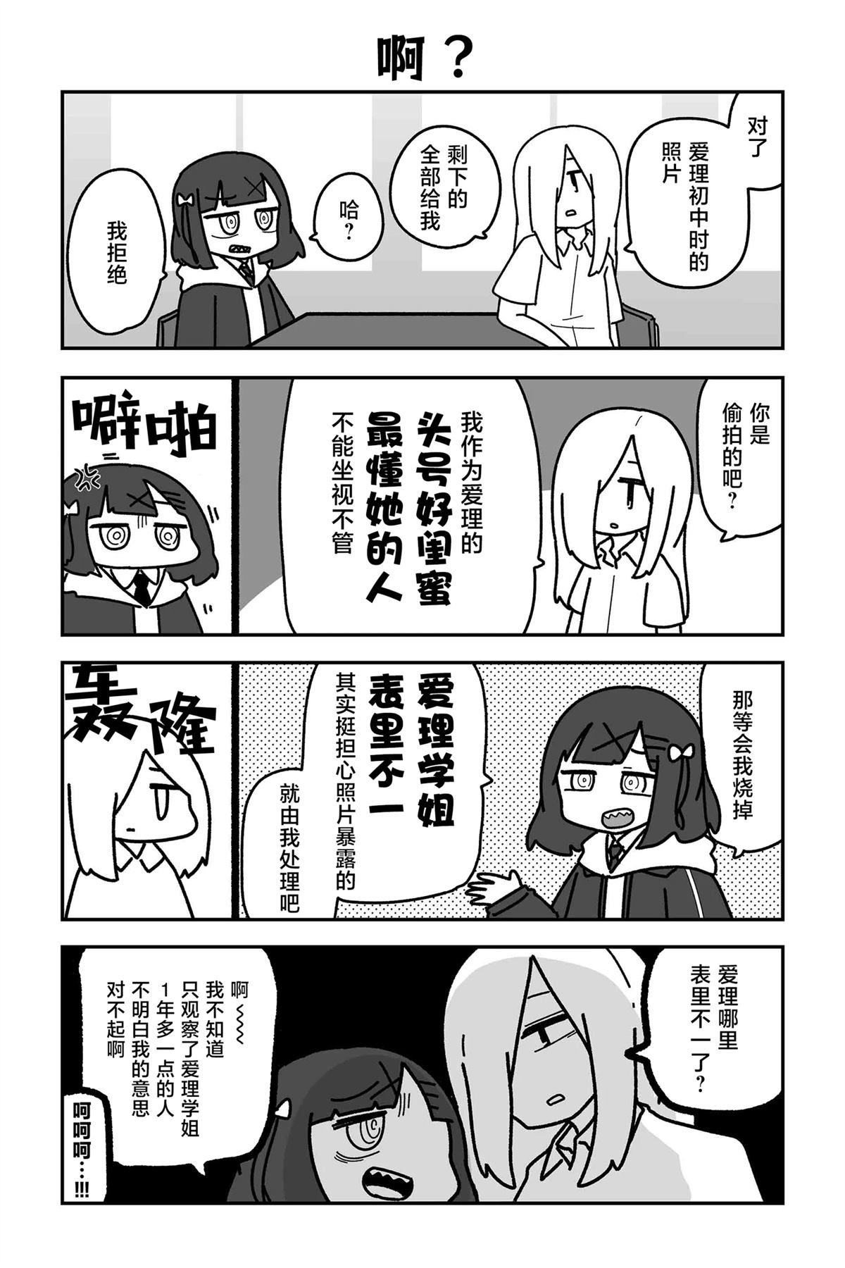 第29话4