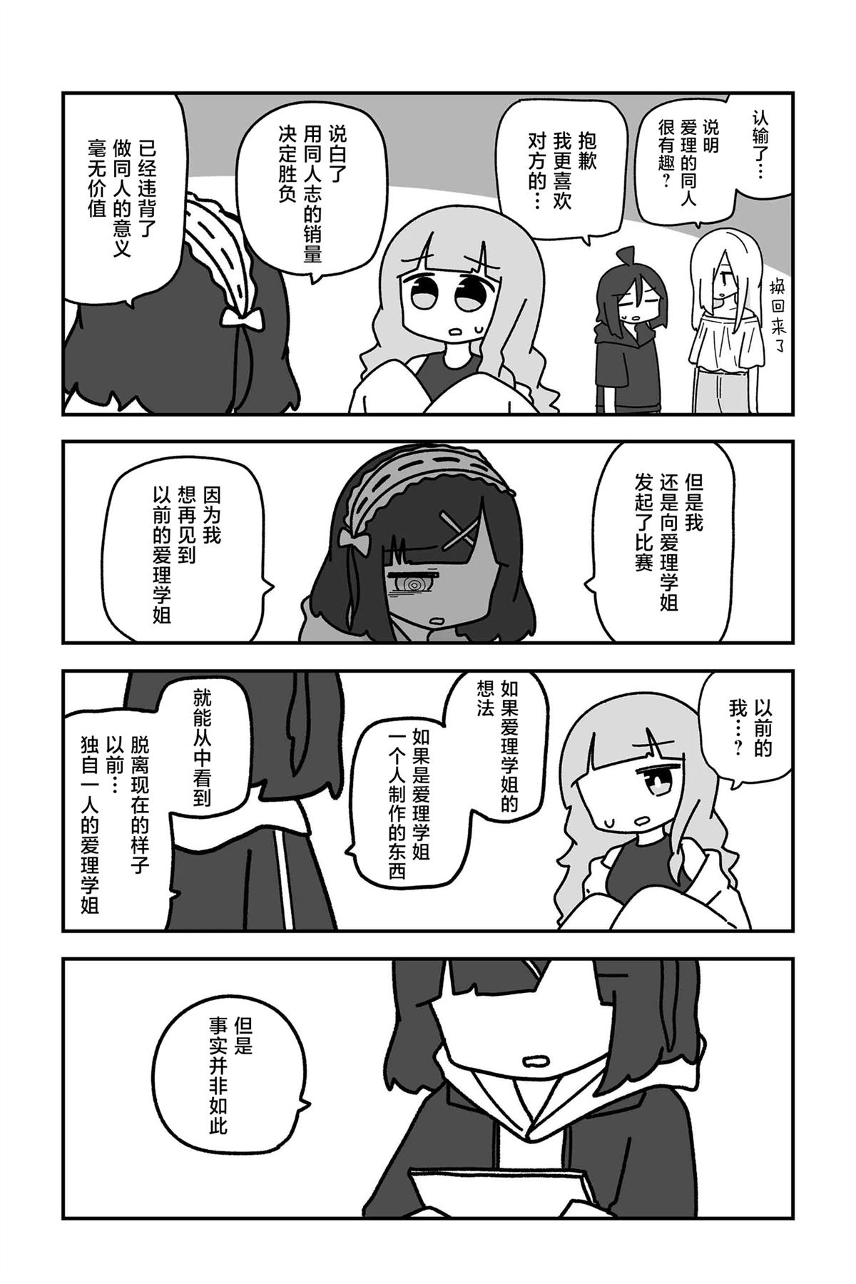 第28话15