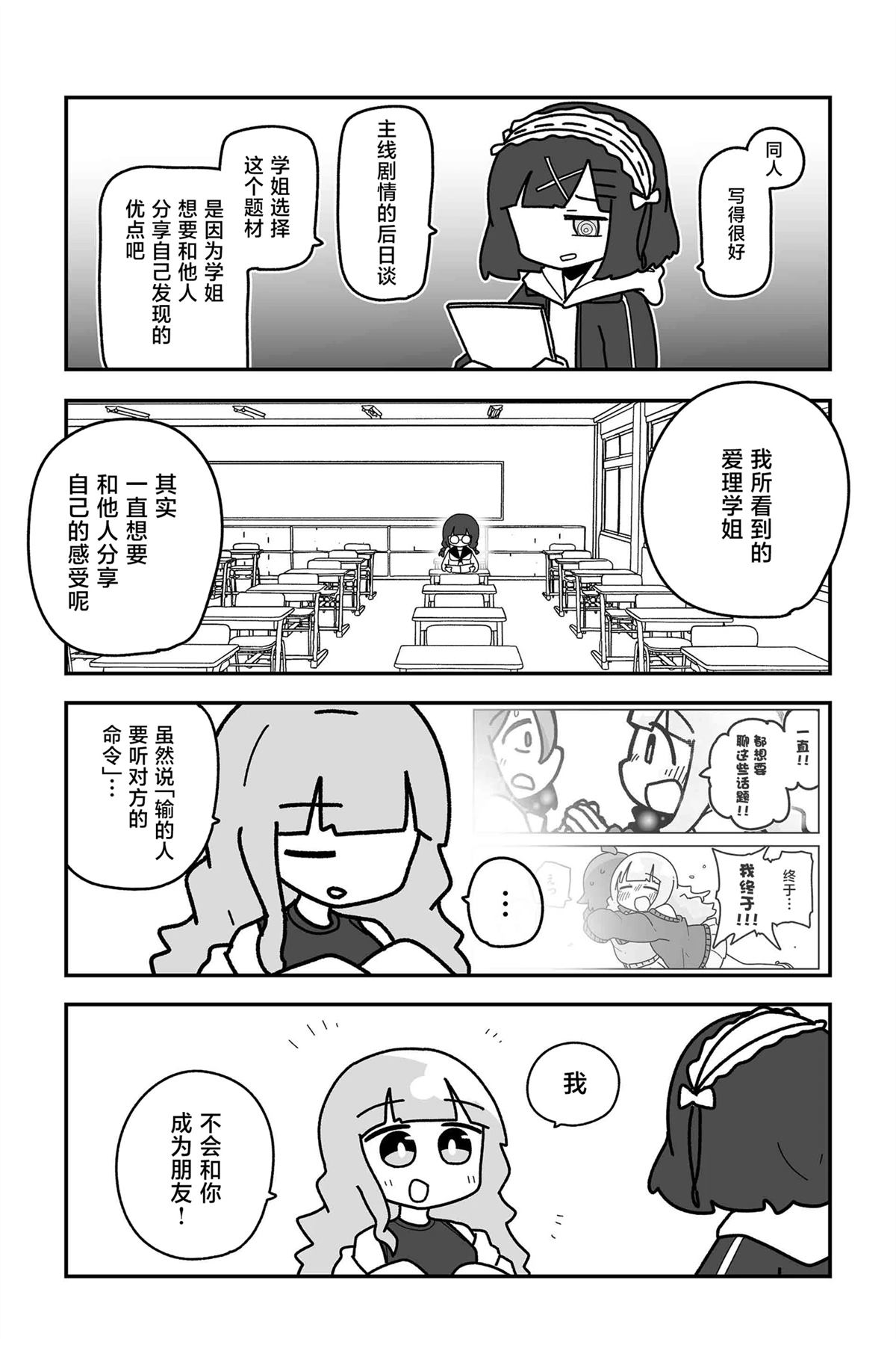 第28话16