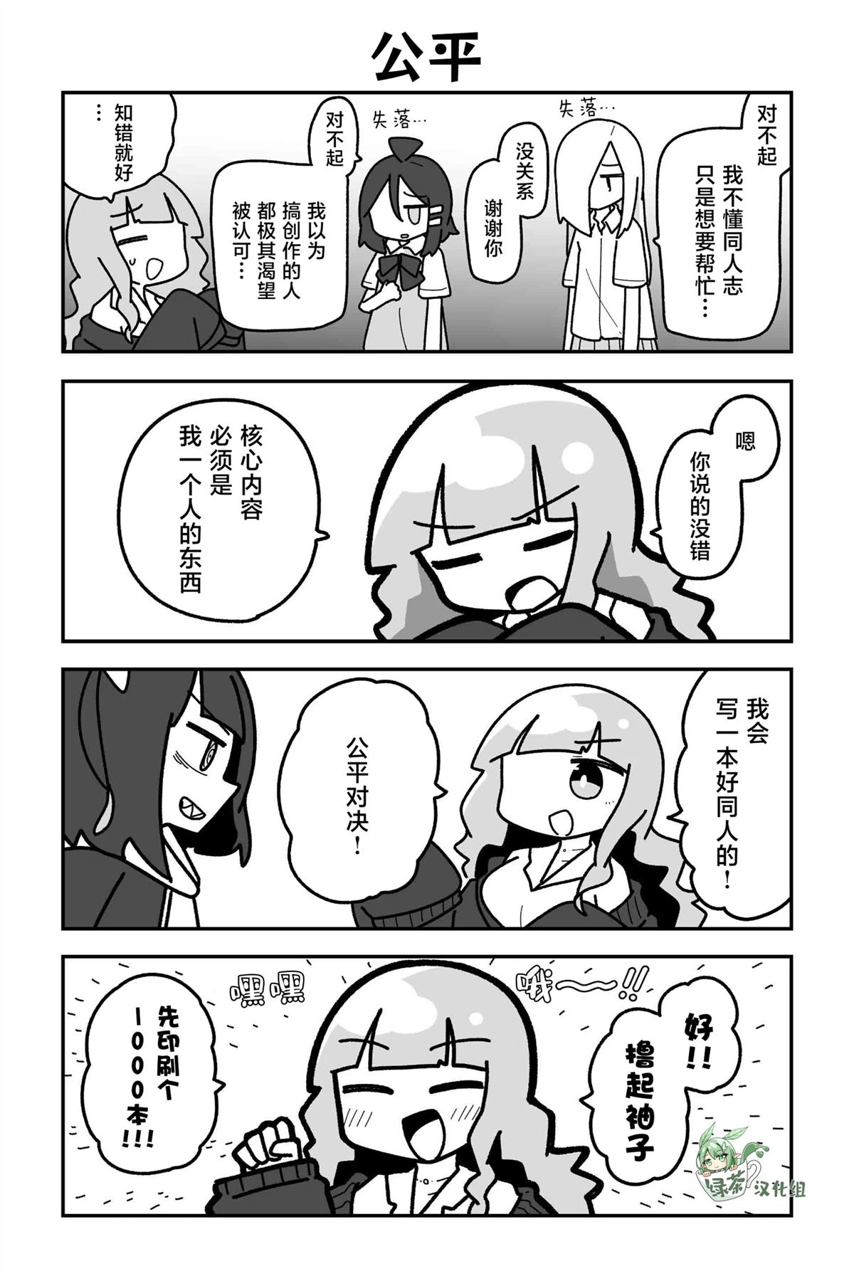 第28话6