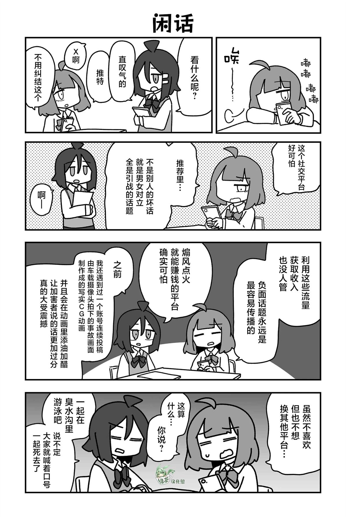 第29话6