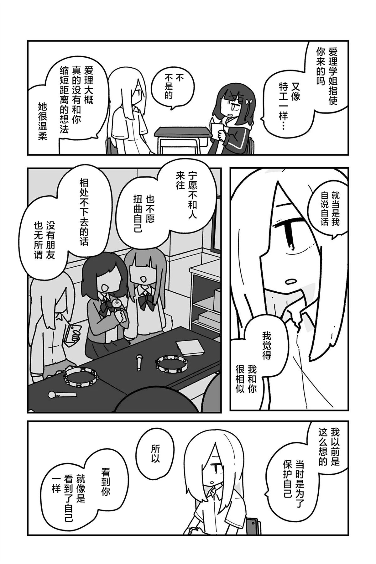 第29话1