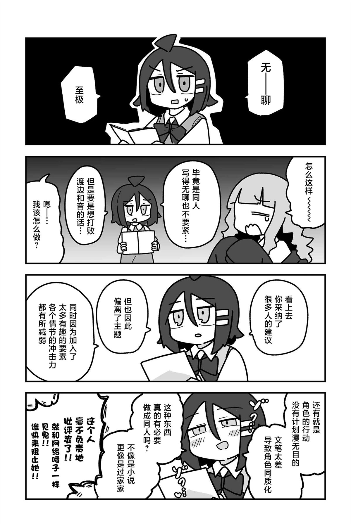 第28话2
