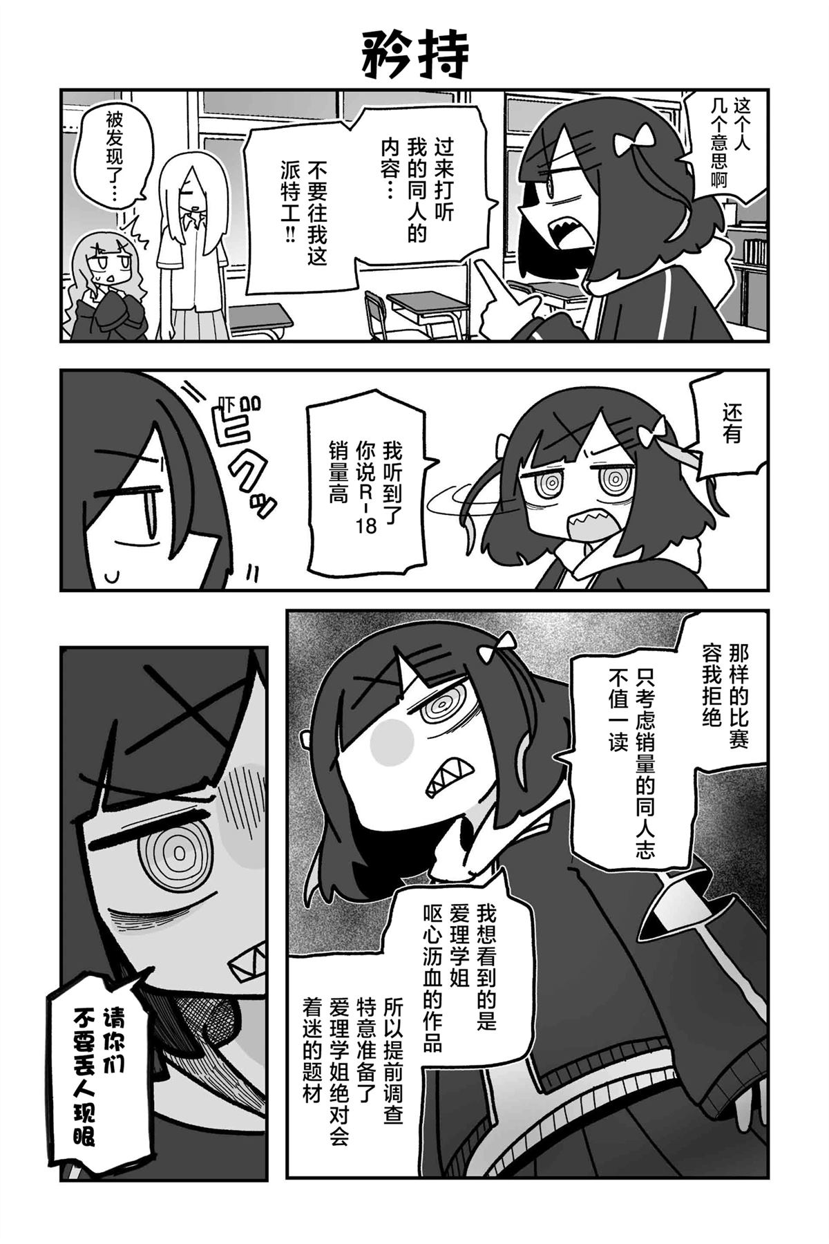第28话5