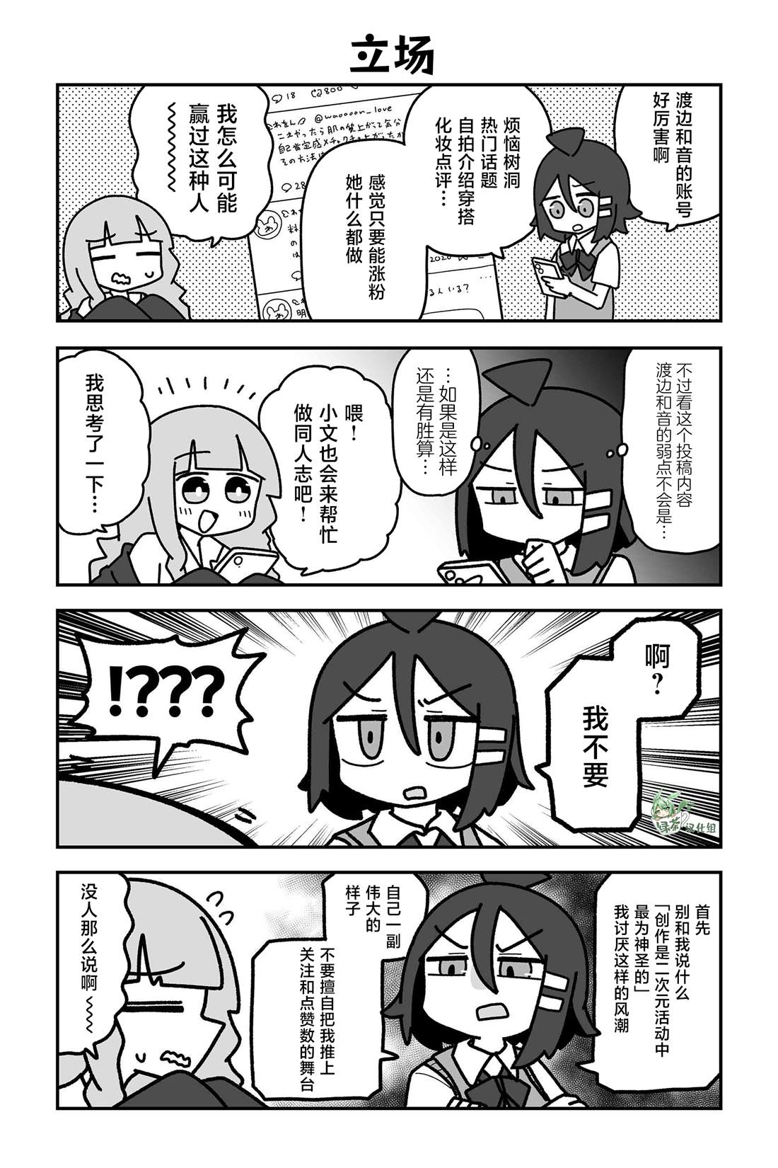 第27话3