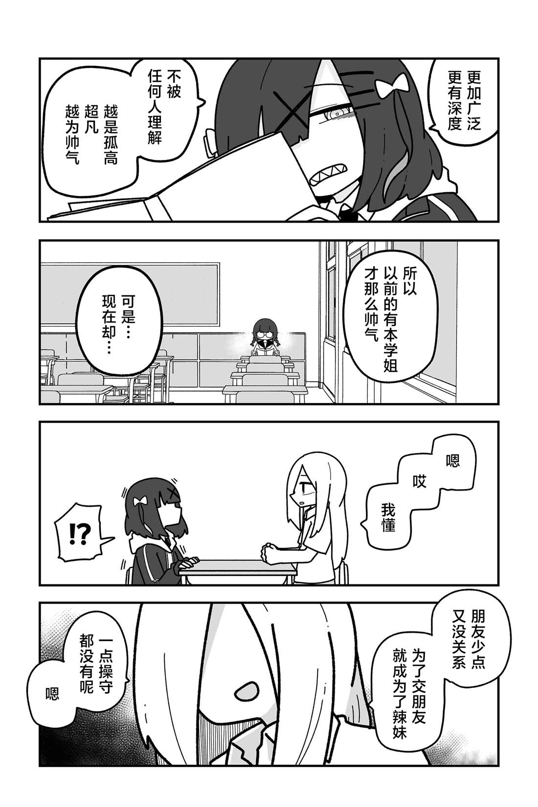 第27话6