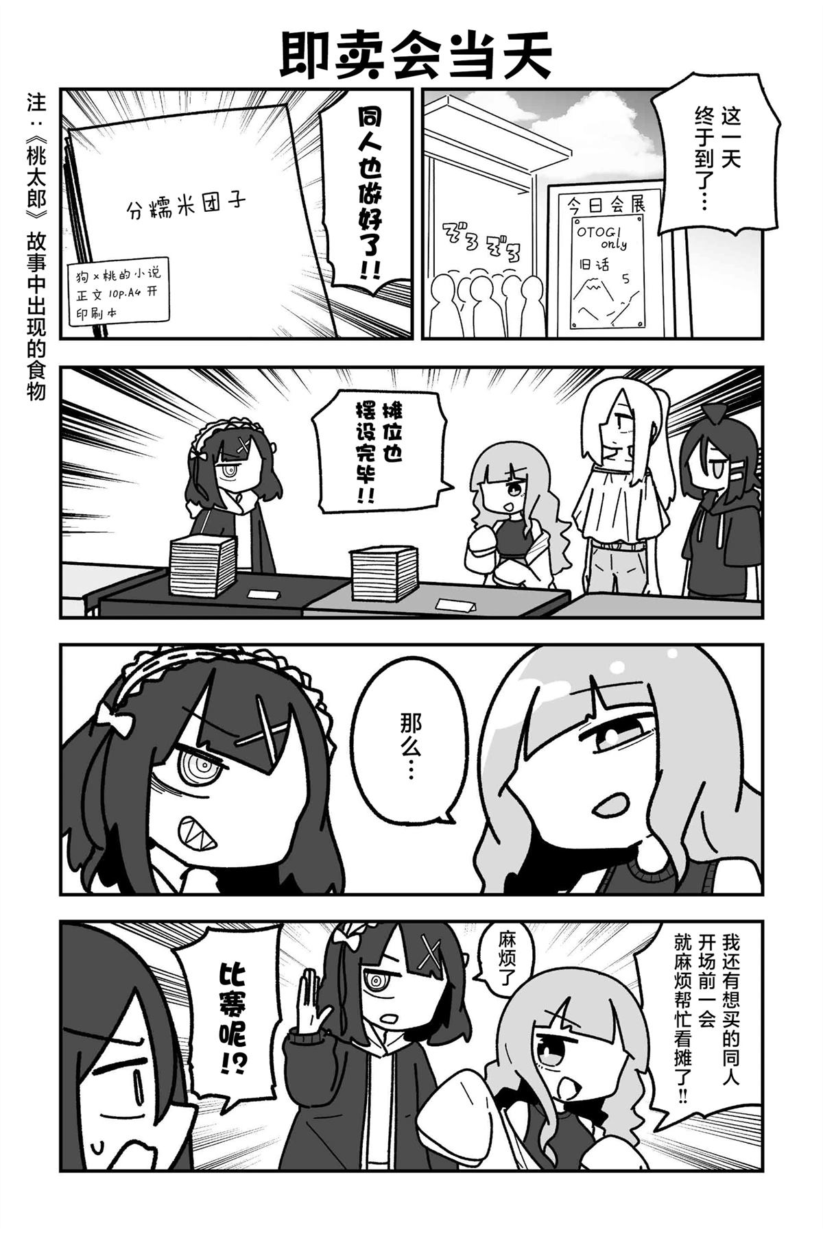 第28话8