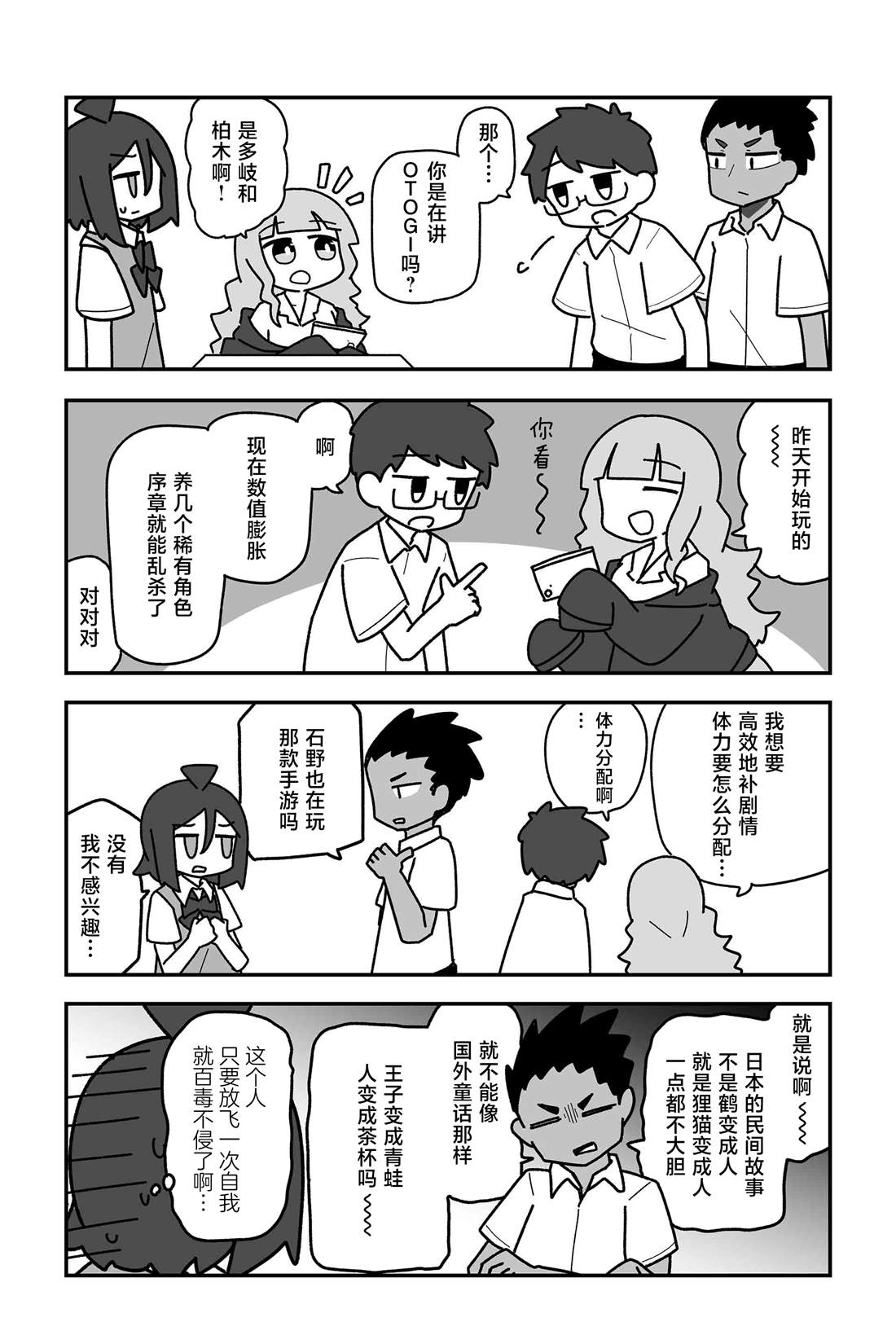 第27话1