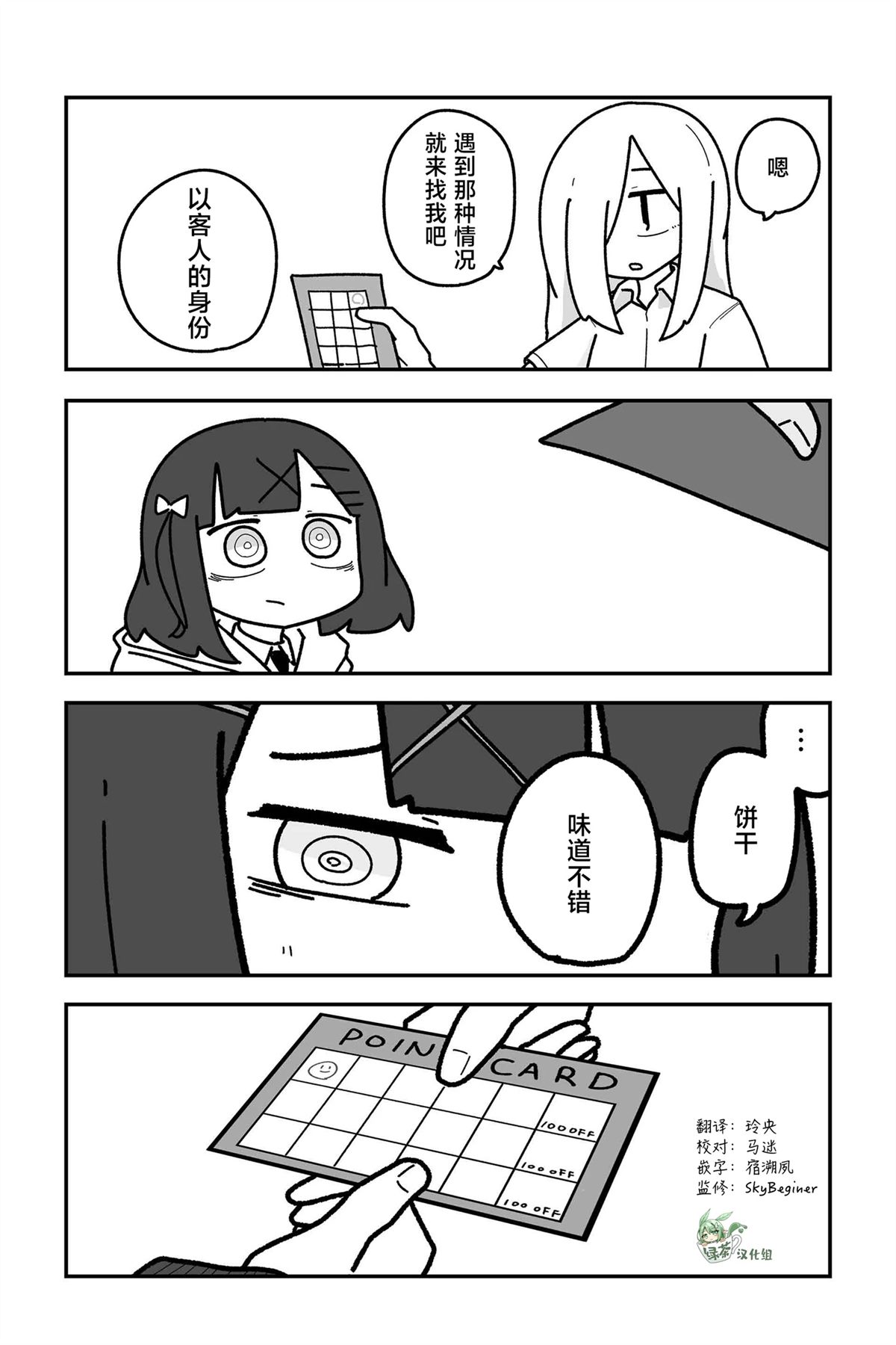 第29话3