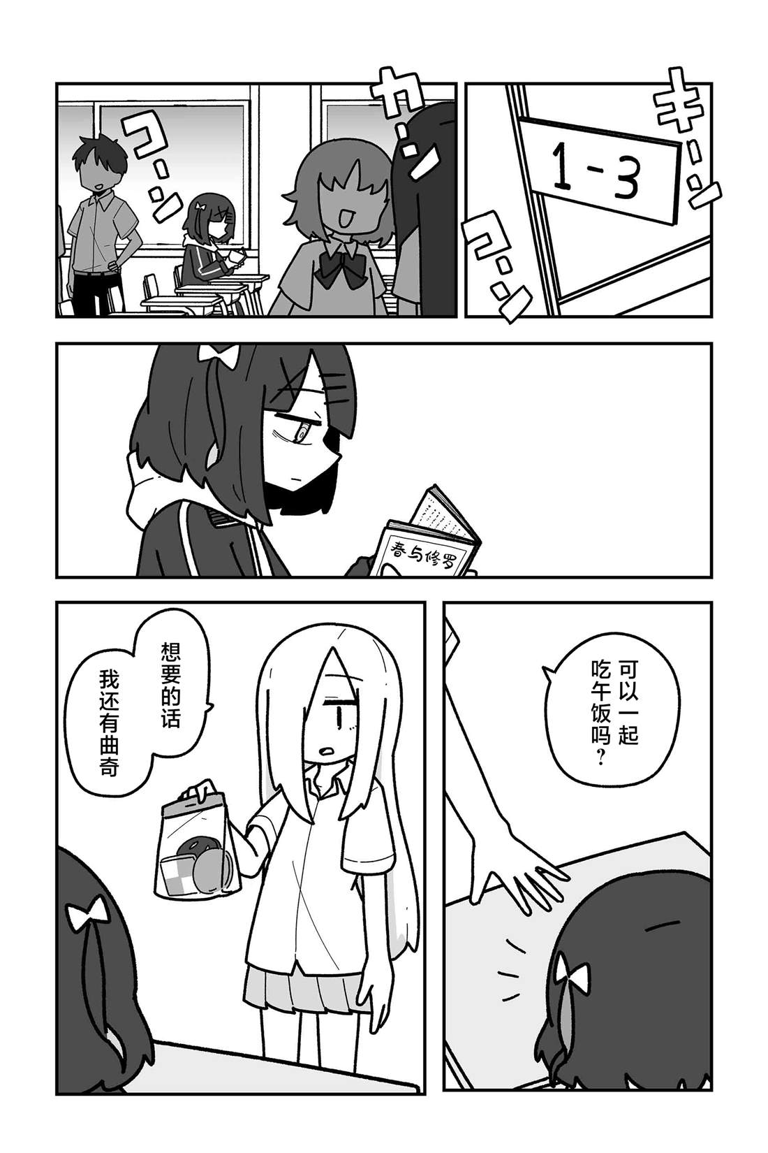 第27话4
