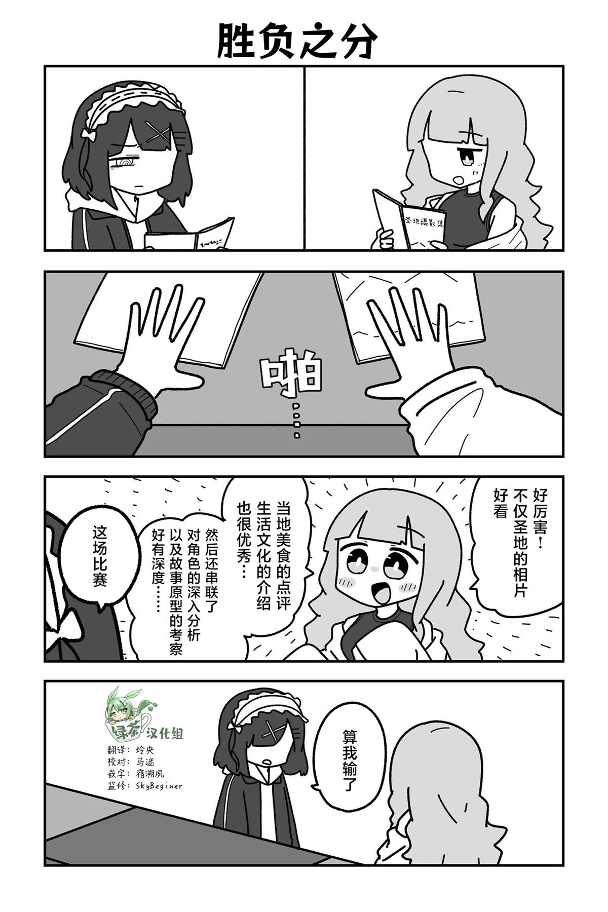第28话14