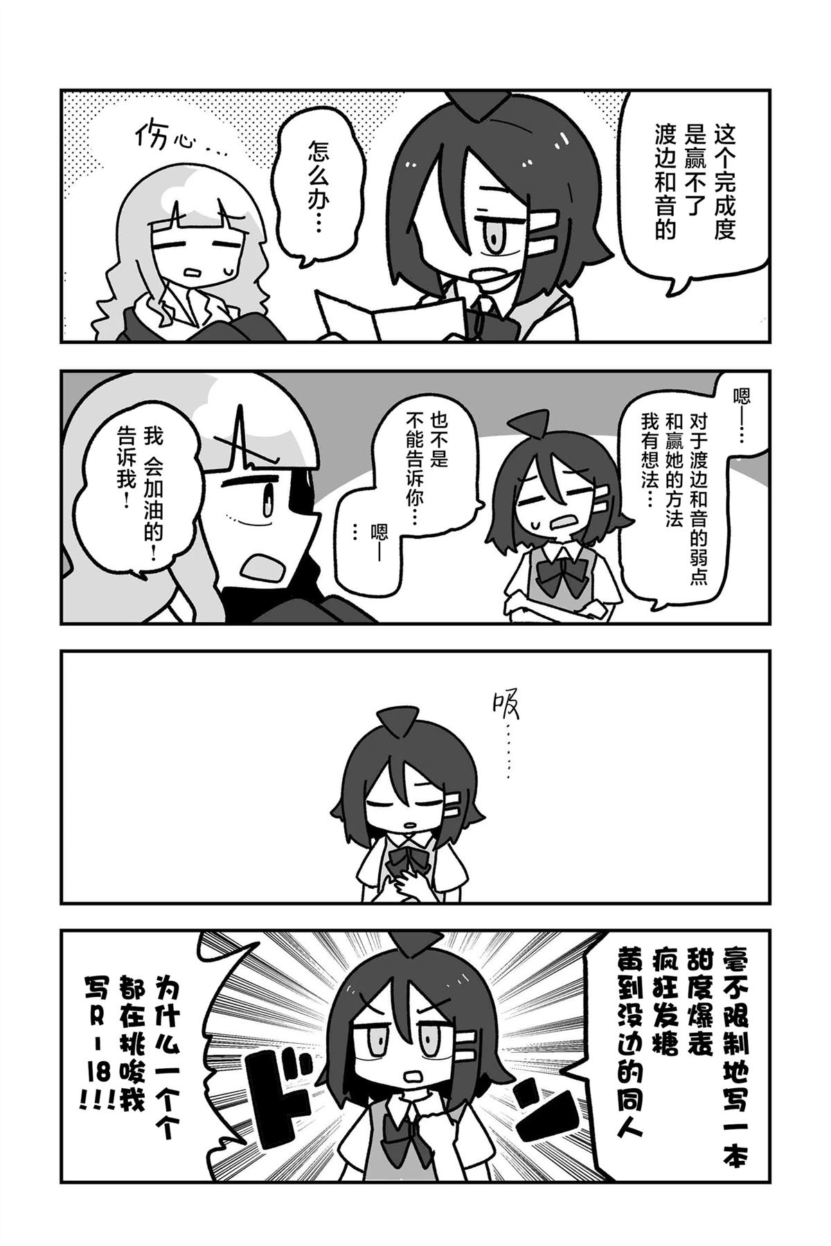 第28话3