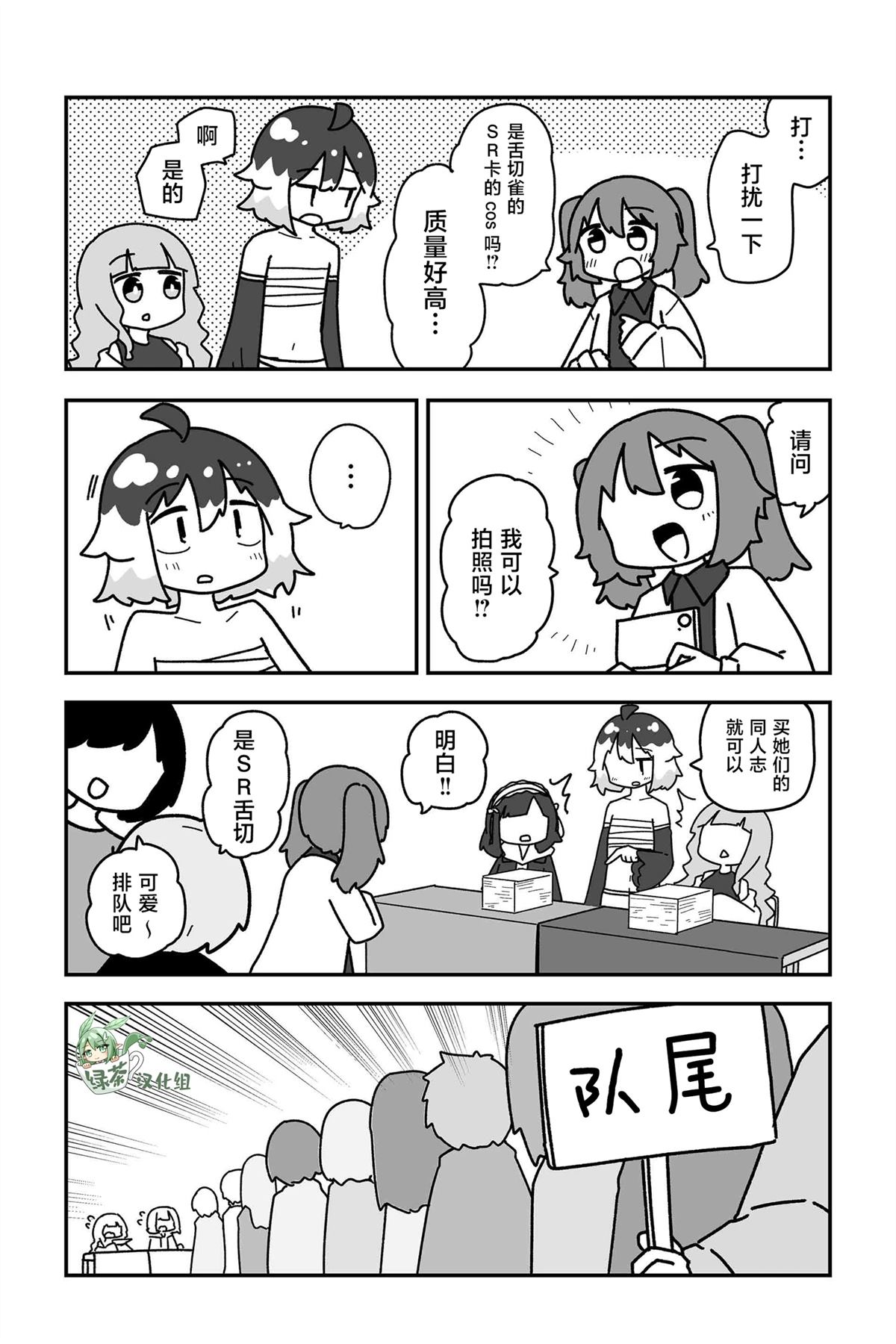 第28话12