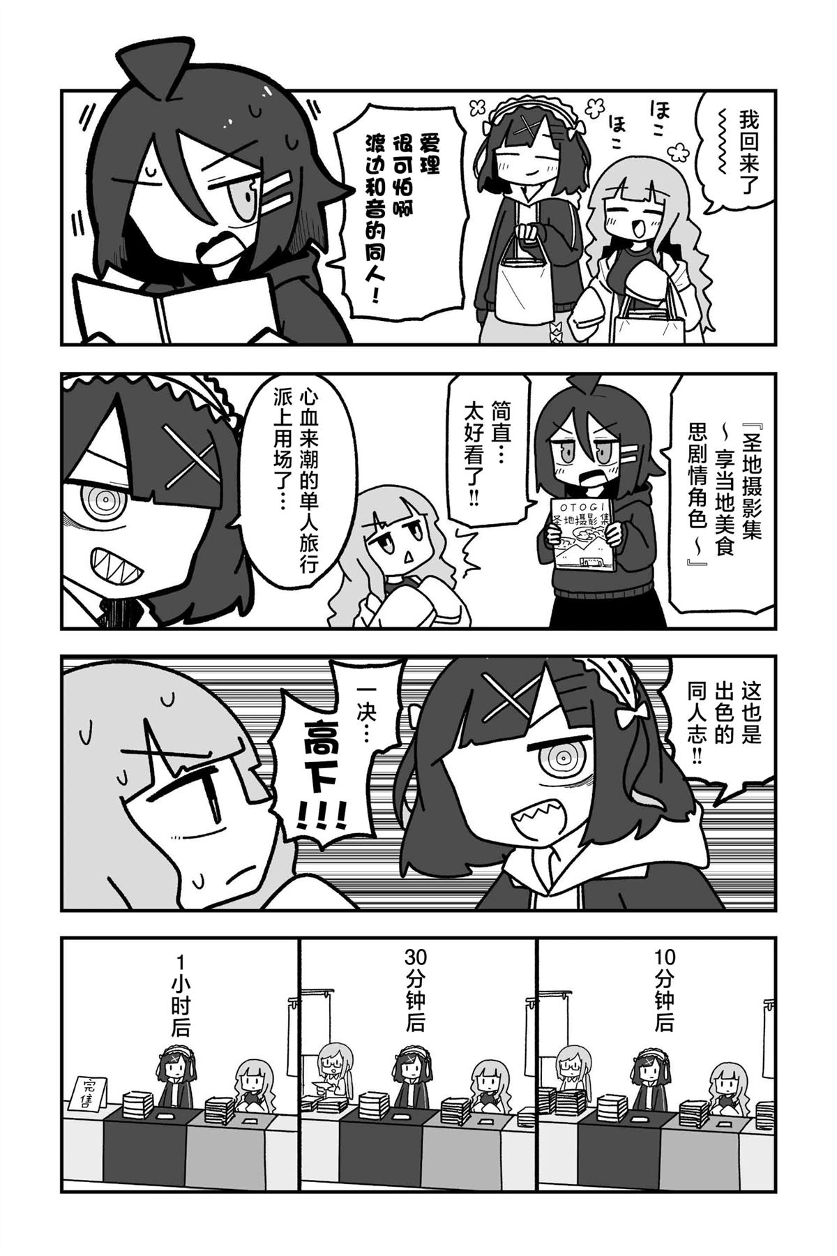 第28话9