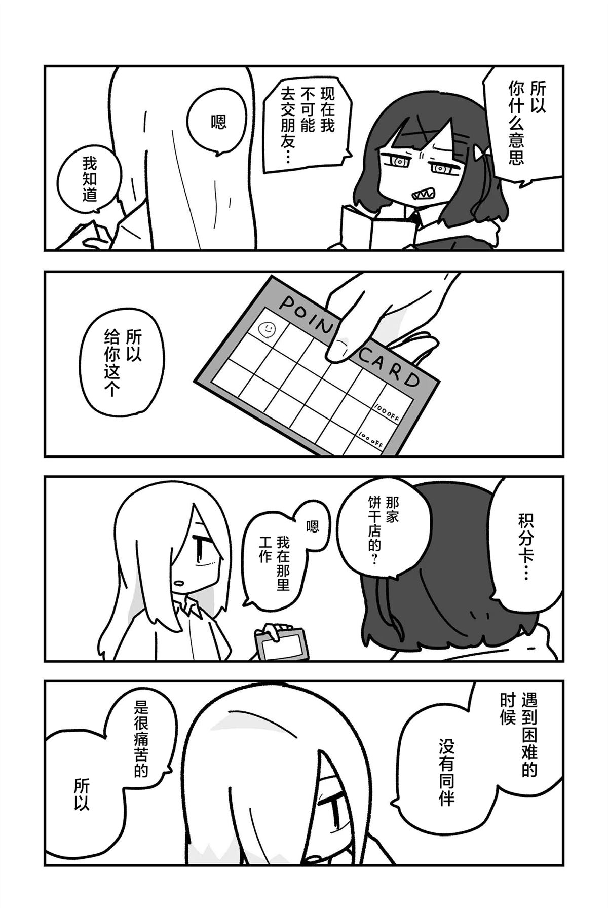 第29话2