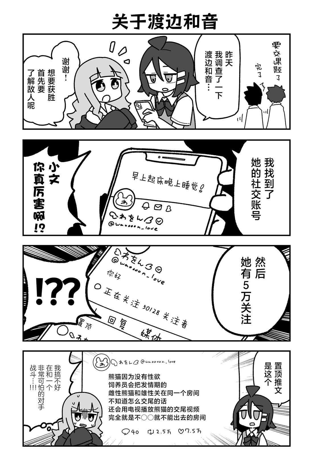 第27话2