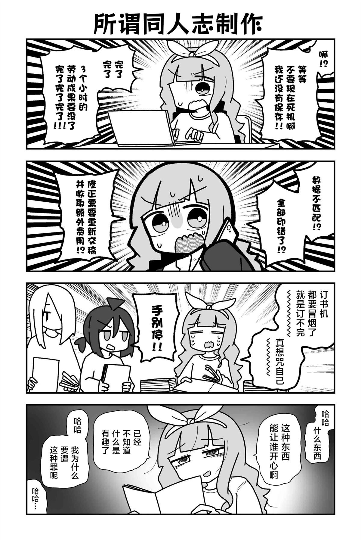 第28话7