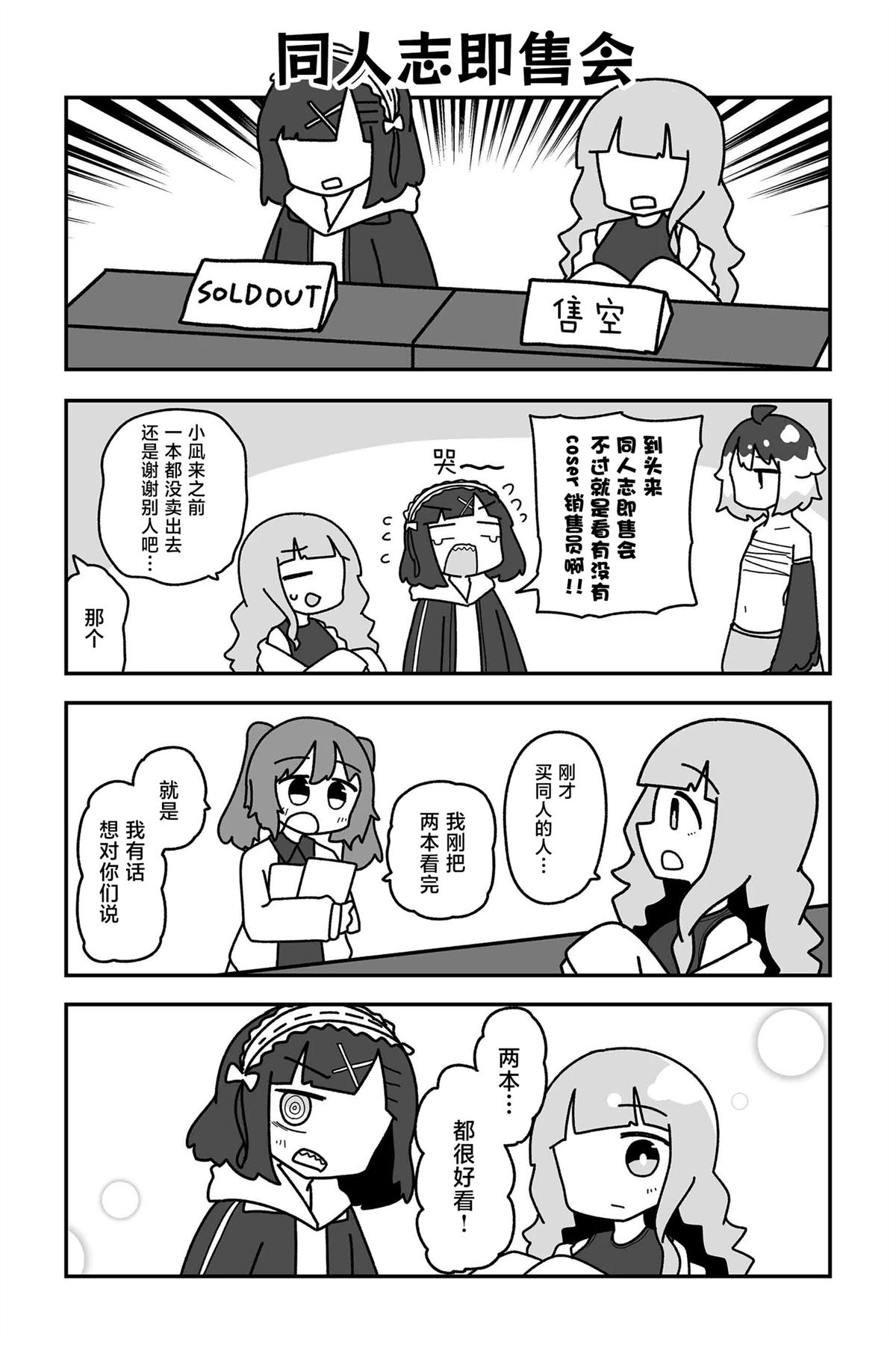 第28话13