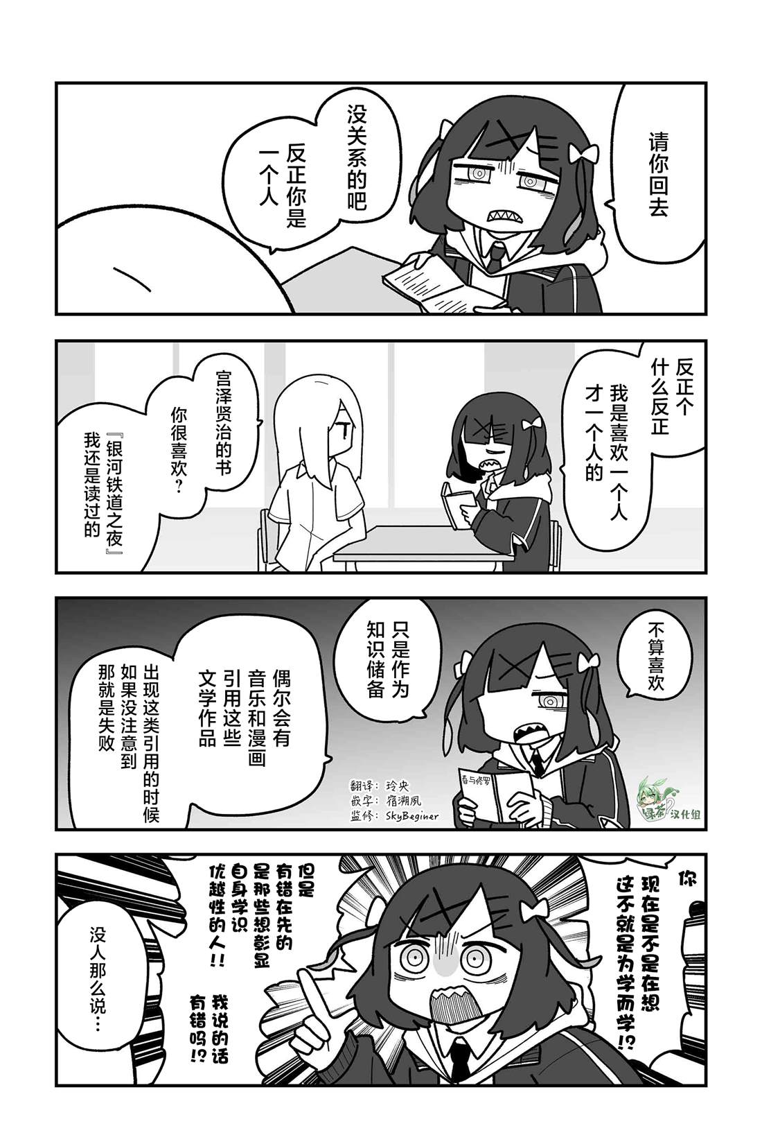 第27话5