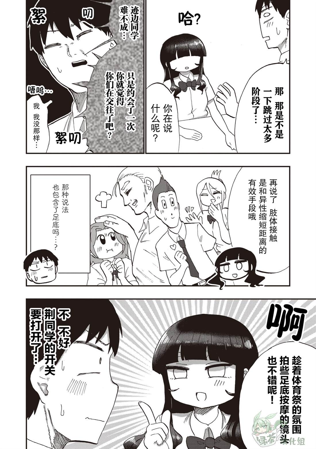 第10话11