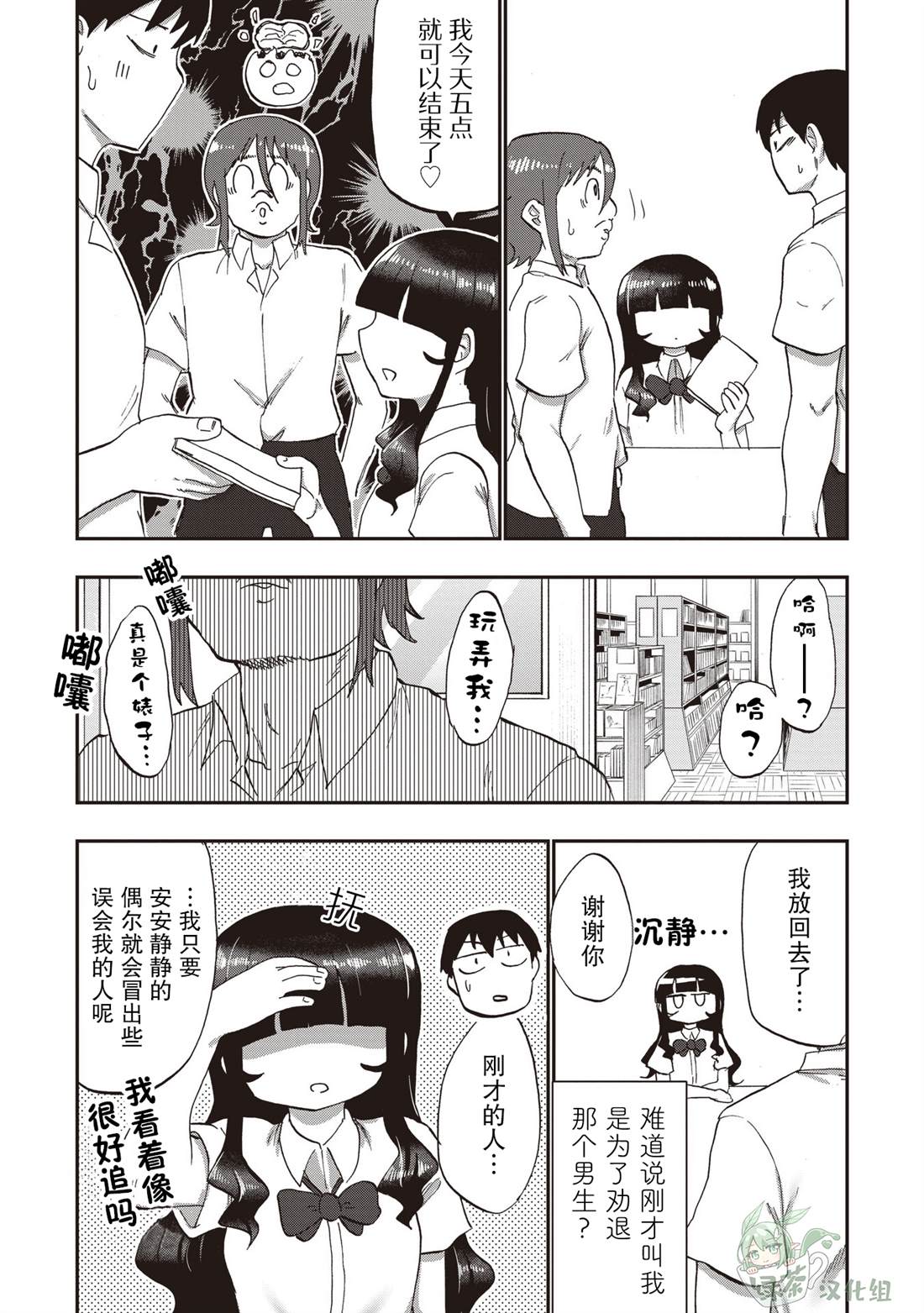 第10话5