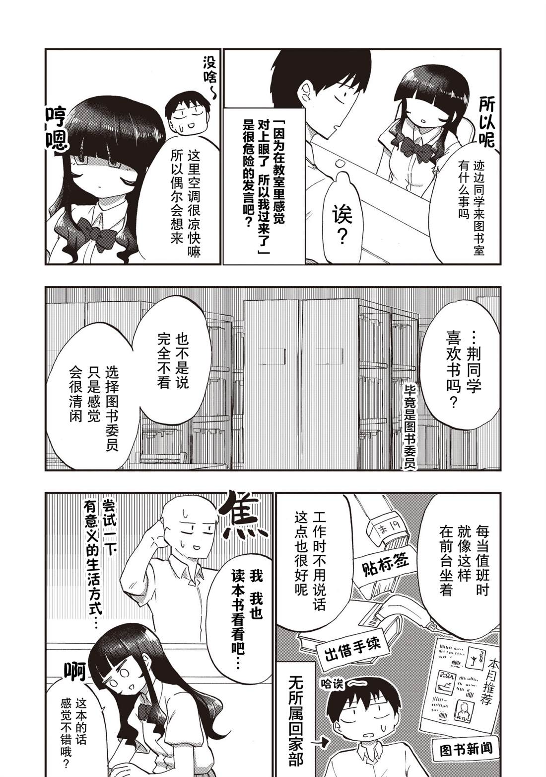 第10话6