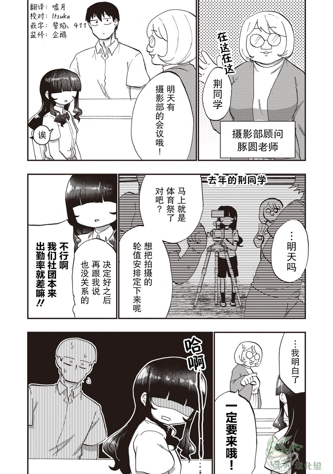 第10话8
