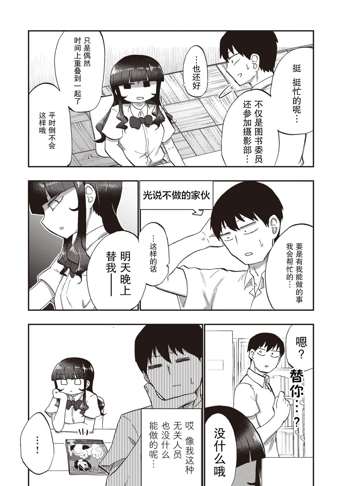 第10话9
