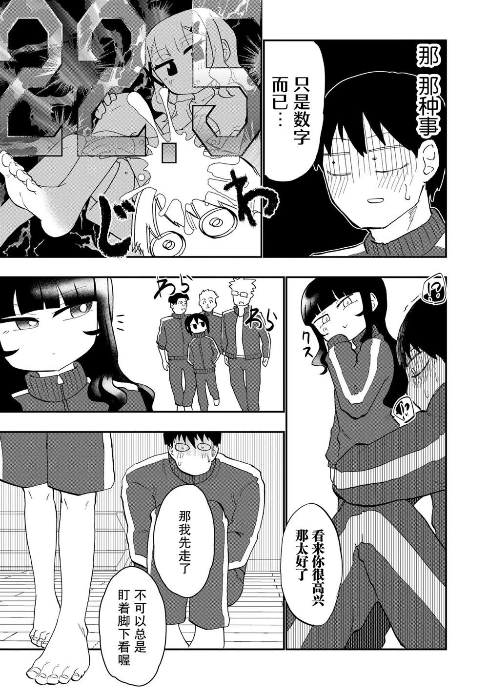 第3话16